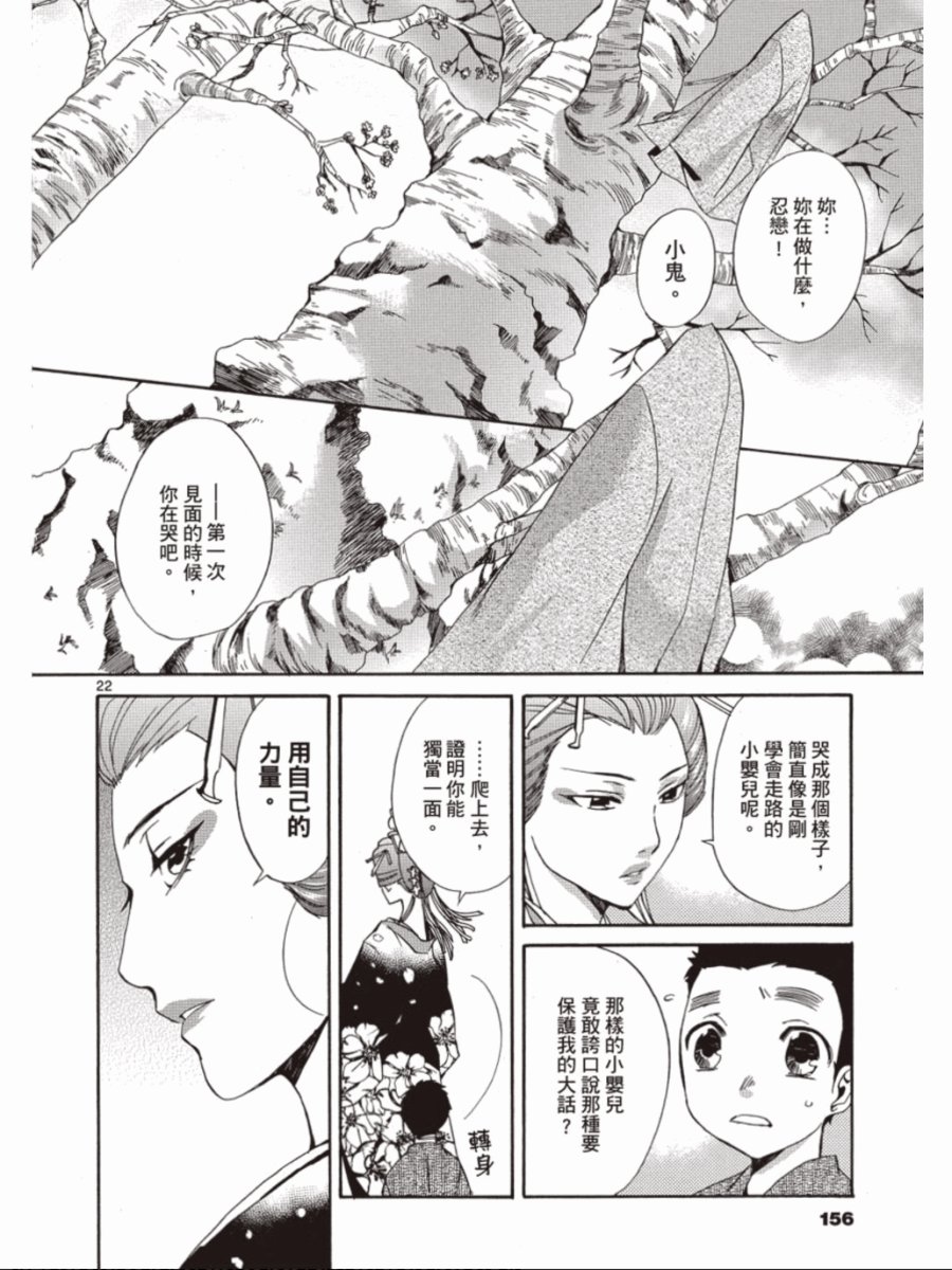 书生葛木信二郎的日常 -黑须庄奇谭-韩漫全集-第03卷无删减无遮挡章节图片 