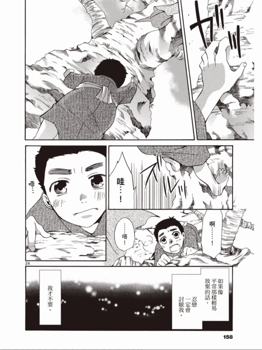 书生葛木信二郎的日常 -黑须庄奇谭-韩漫全集-第03卷无删减无遮挡章节图片 