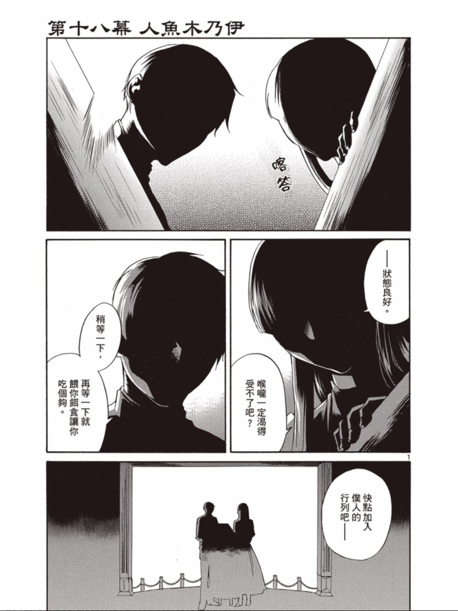 书生葛木信二郎的日常 -黑须庄奇谭-韩漫全集-第03卷无删减无遮挡章节图片 