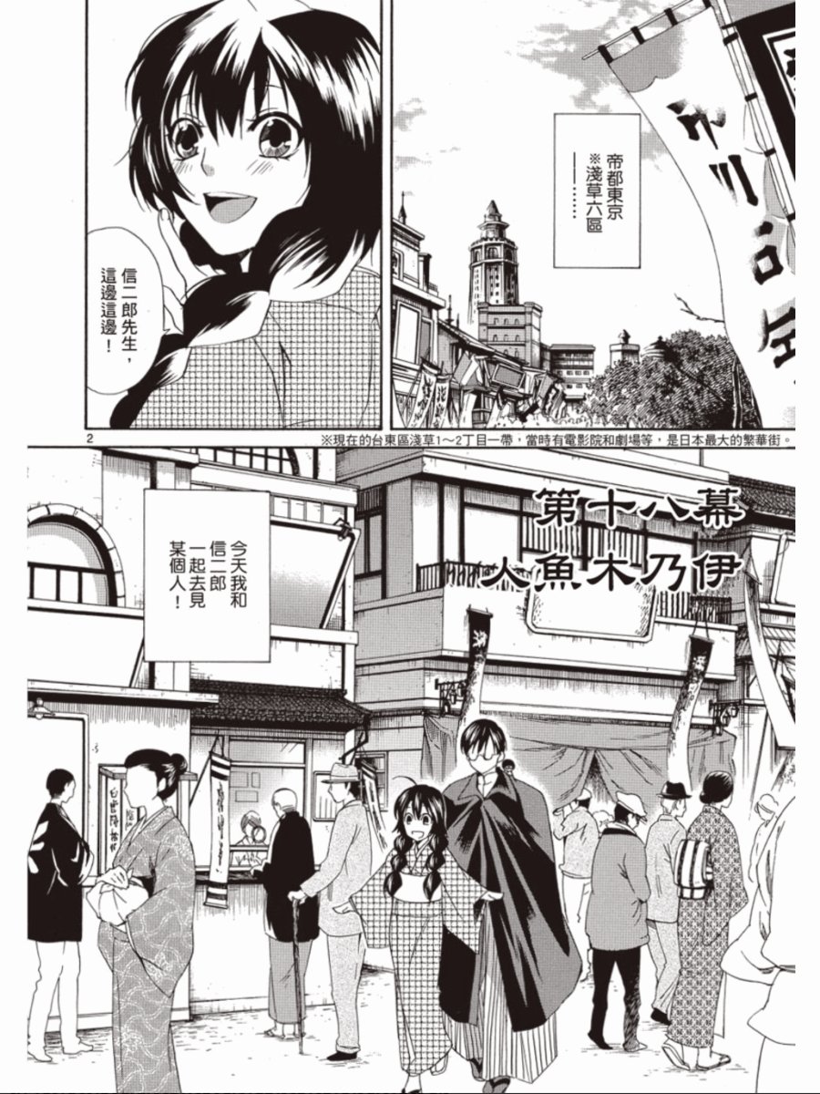书生葛木信二郎的日常 -黑须庄奇谭-韩漫全集-第03卷无删减无遮挡章节图片 