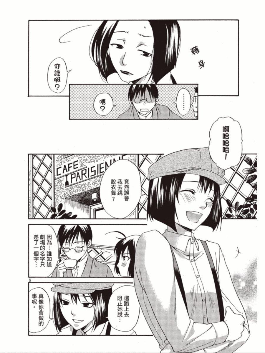 书生葛木信二郎的日常 -黑须庄奇谭-韩漫全集-第03卷无删减无遮挡章节图片 