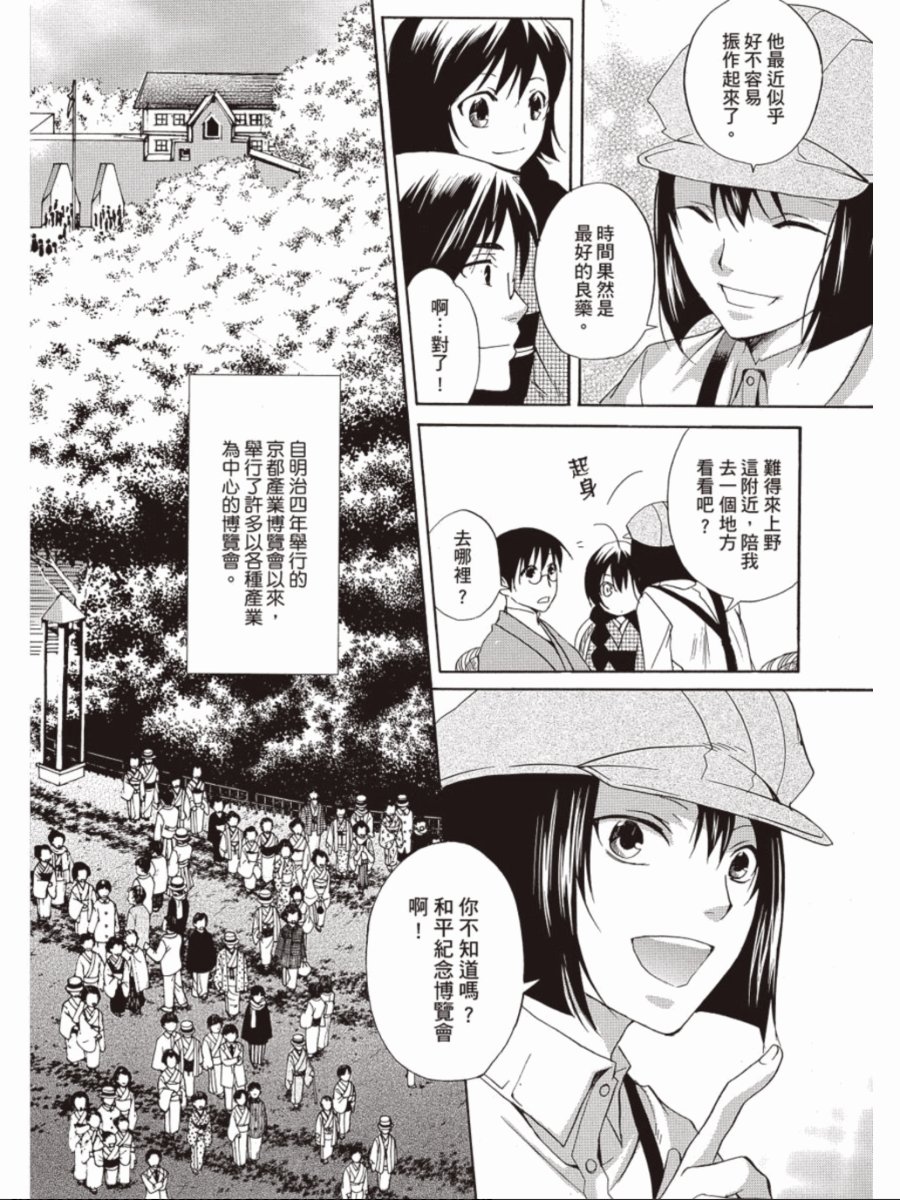 书生葛木信二郎的日常 -黑须庄奇谭-韩漫全集-第03卷无删减无遮挡章节图片 