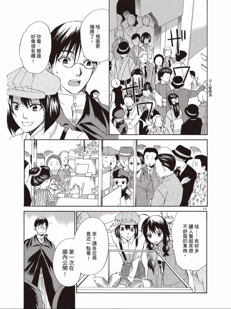 书生葛木信二郎的日常 -黑须庄奇谭-韩漫全集-第03卷无删减无遮挡章节图片 