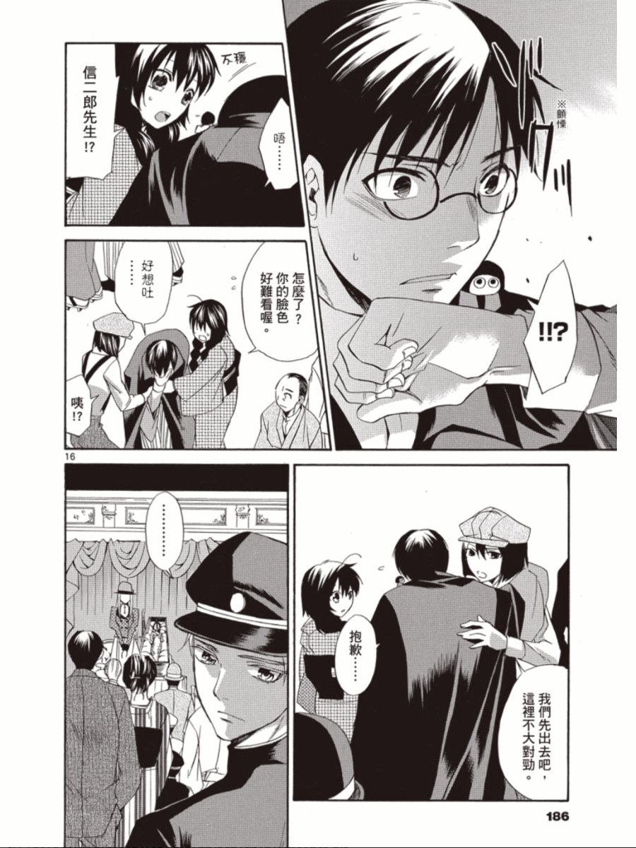 书生葛木信二郎的日常 -黑须庄奇谭-韩漫全集-第03卷无删减无遮挡章节图片 