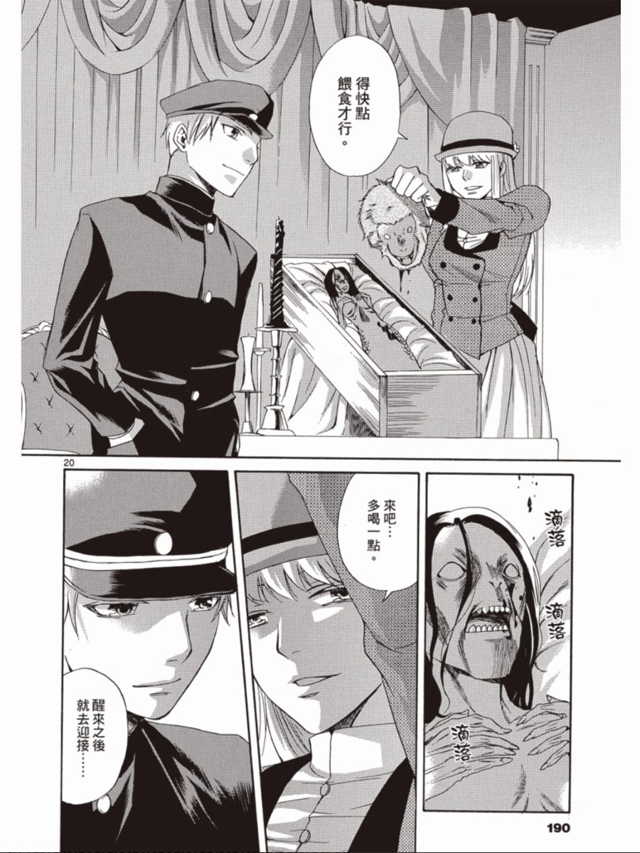 书生葛木信二郎的日常 -黑须庄奇谭-韩漫全集-第03卷无删减无遮挡章节图片 
