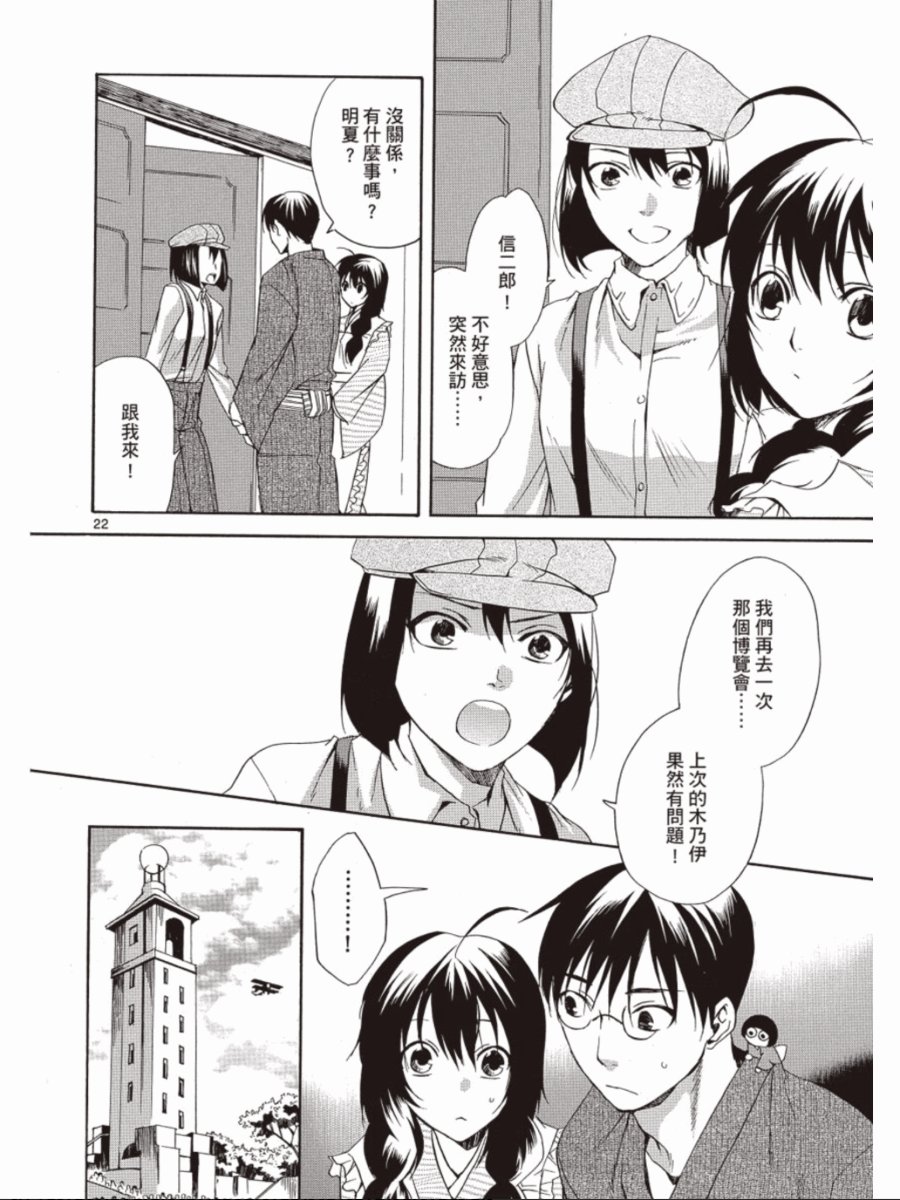 书生葛木信二郎的日常 -黑须庄奇谭-韩漫全集-第03卷无删减无遮挡章节图片 
