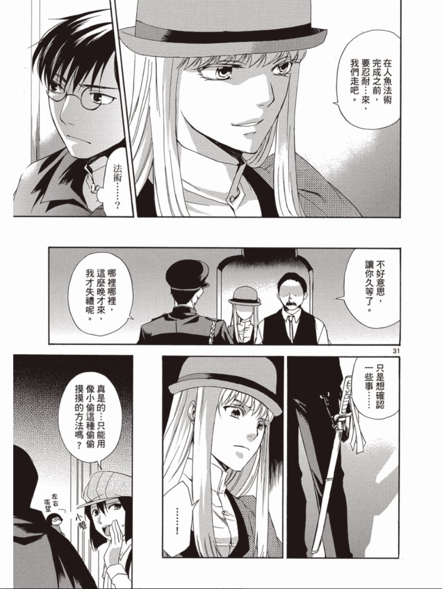书生葛木信二郎的日常 -黑须庄奇谭-韩漫全集-第03卷无删减无遮挡章节图片 