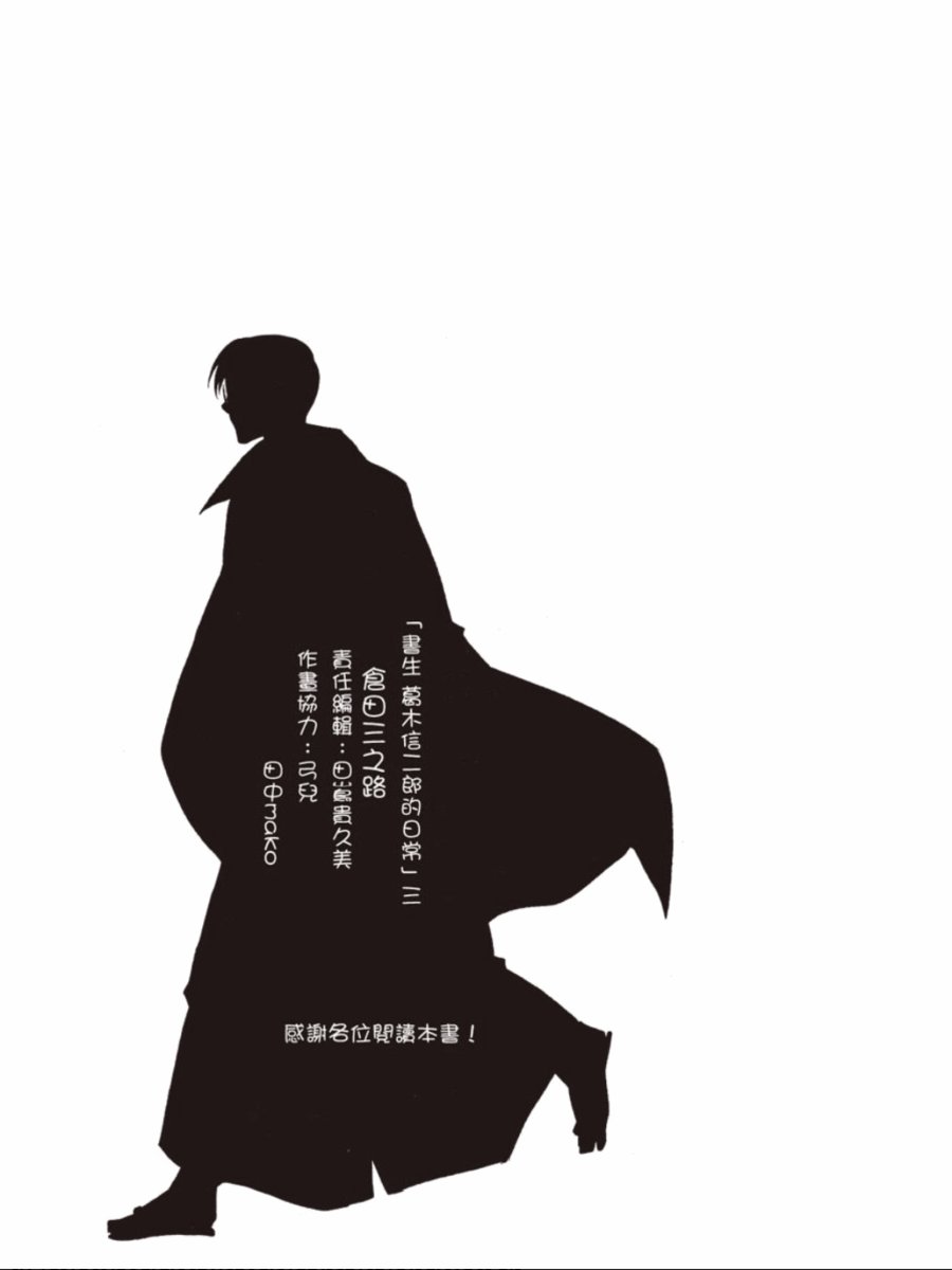书生葛木信二郎的日常 -黑须庄奇谭-韩漫全集-第03卷无删减无遮挡章节图片 