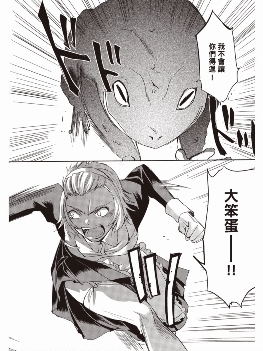 书生葛木信二郎的日常 -黑须庄奇谭-韩漫全集-第03卷无删减无遮挡章节图片 