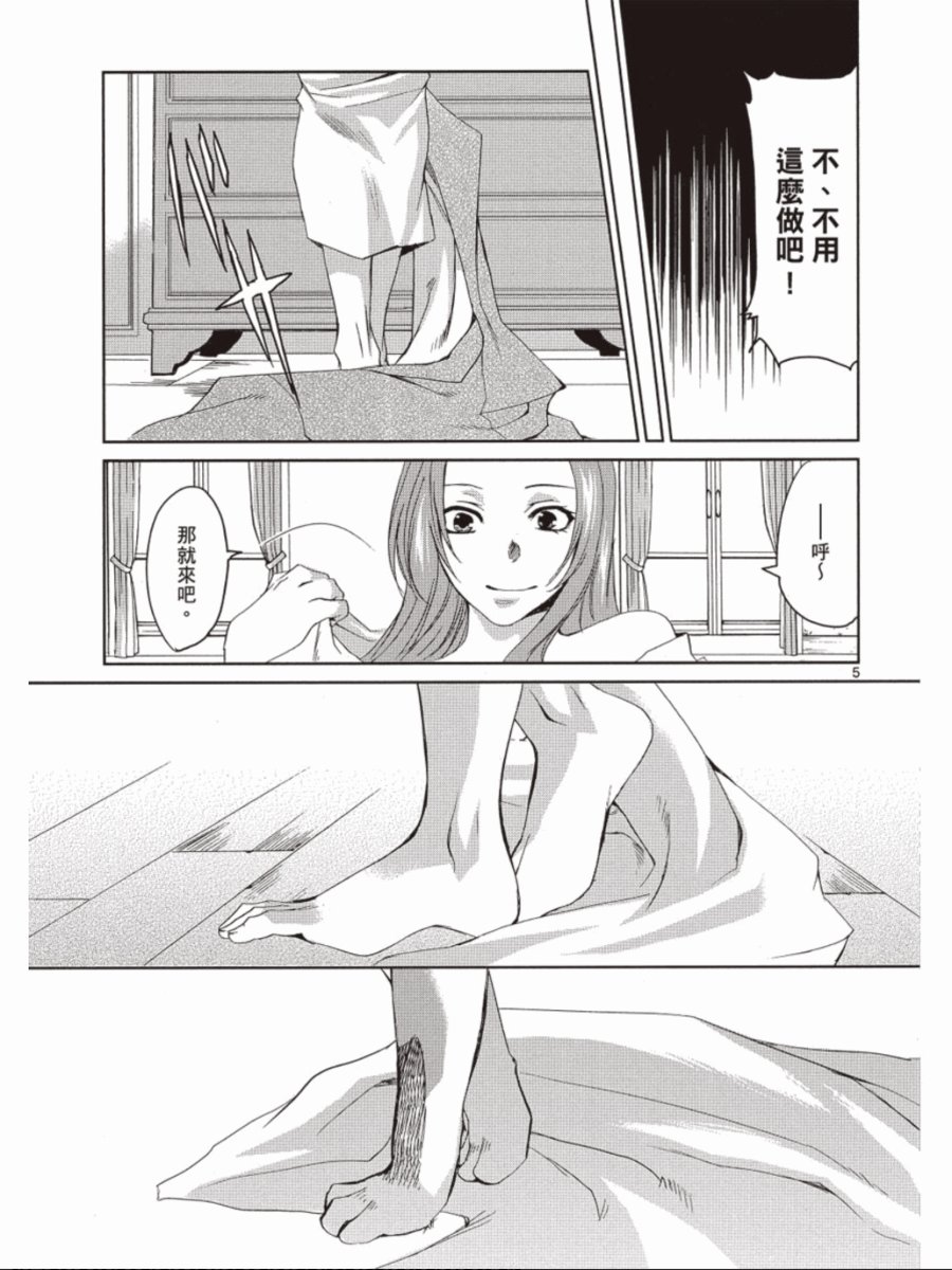 书生葛木信二郎的日常 -黑须庄奇谭-韩漫全集-第03卷无删减无遮挡章节图片 