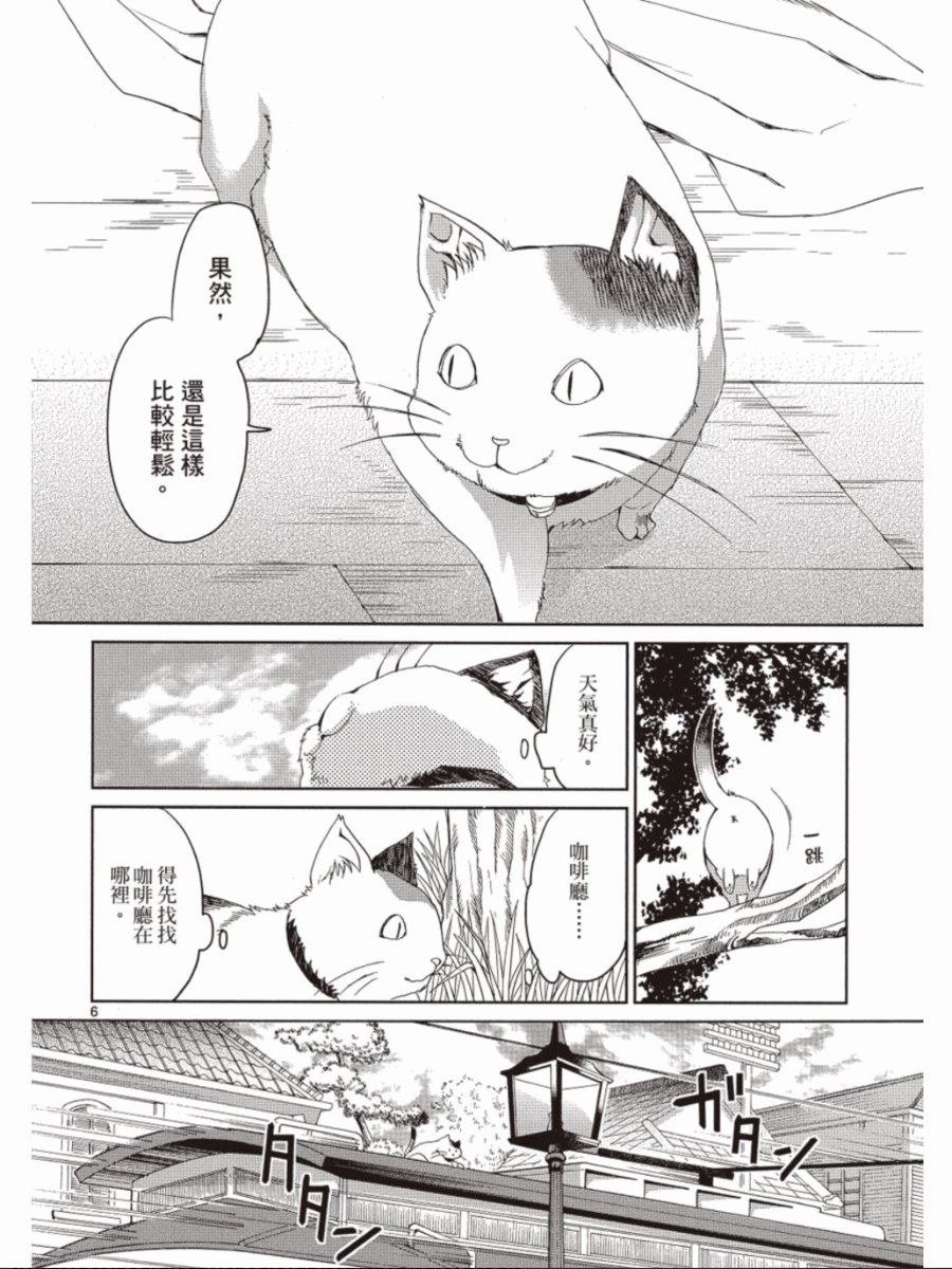 书生葛木信二郎的日常 -黑须庄奇谭-韩漫全集-第03卷无删减无遮挡章节图片 