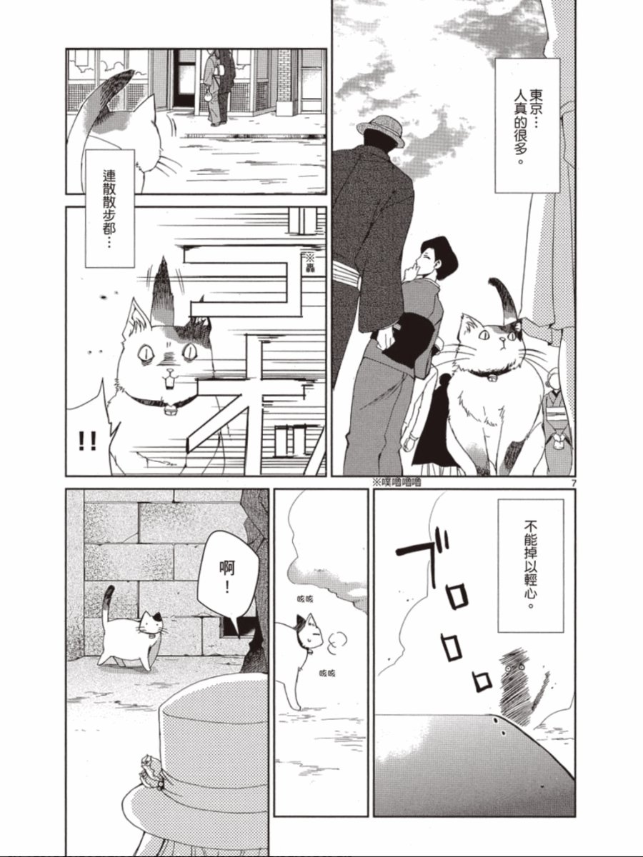 书生葛木信二郎的日常 -黑须庄奇谭-韩漫全集-第03卷无删减无遮挡章节图片 