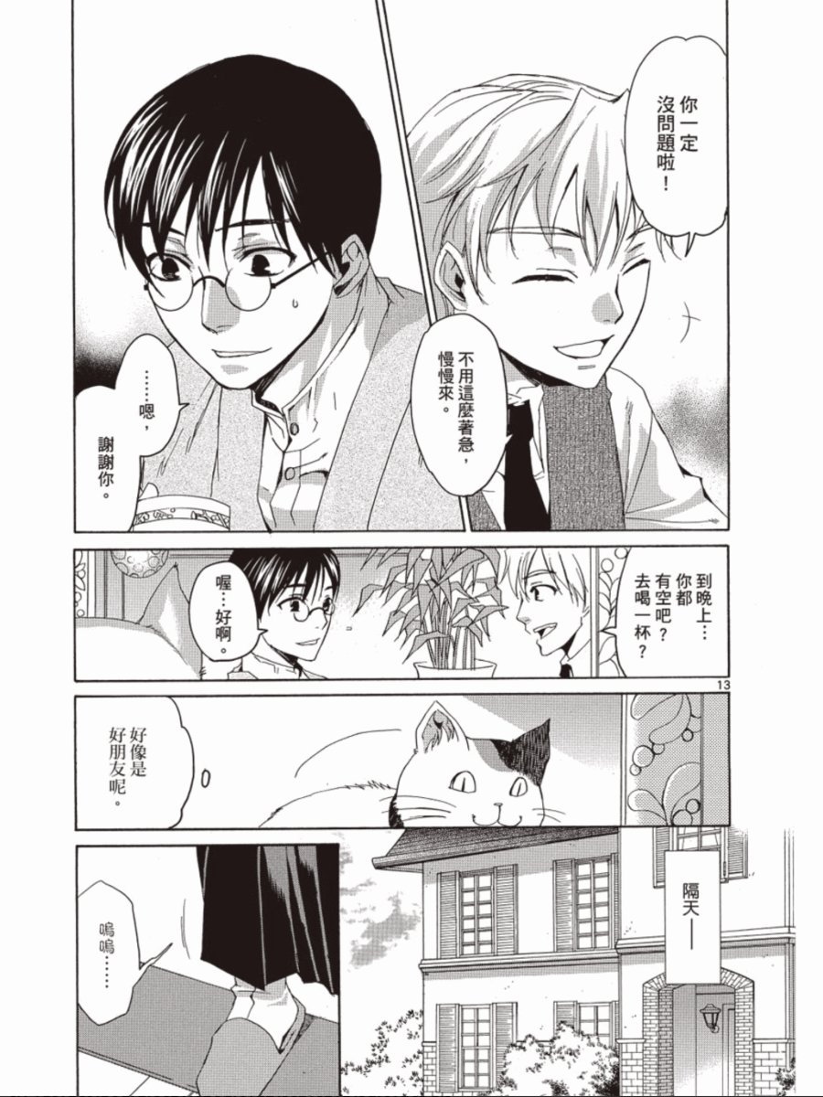 书生葛木信二郎的日常 -黑须庄奇谭-韩漫全集-第03卷无删减无遮挡章节图片 