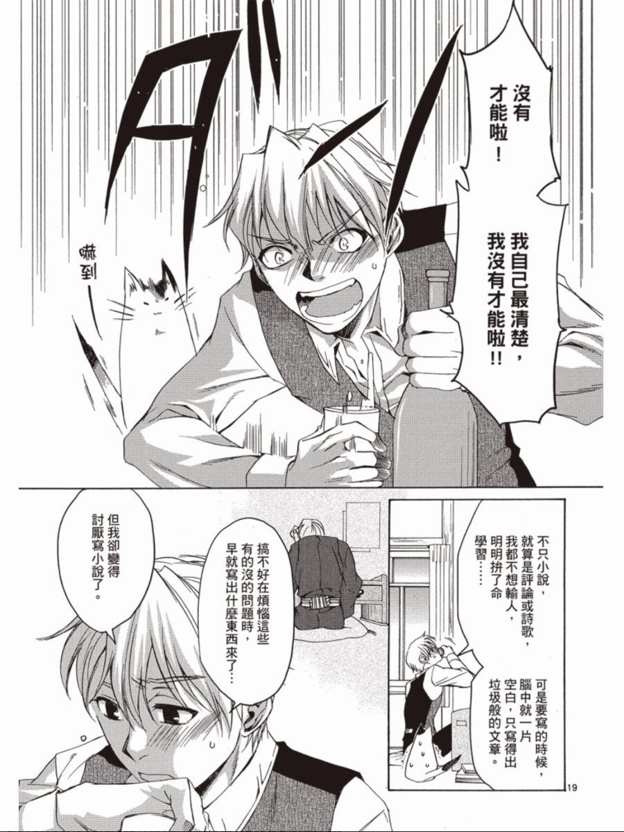 书生葛木信二郎的日常 -黑须庄奇谭-韩漫全集-第03卷无删减无遮挡章节图片 