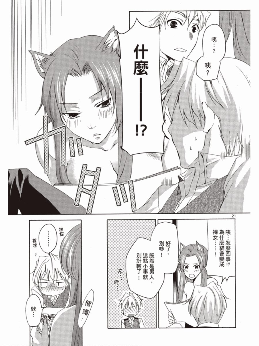 书生葛木信二郎的日常 -黑须庄奇谭-韩漫全集-第03卷无删减无遮挡章节图片 