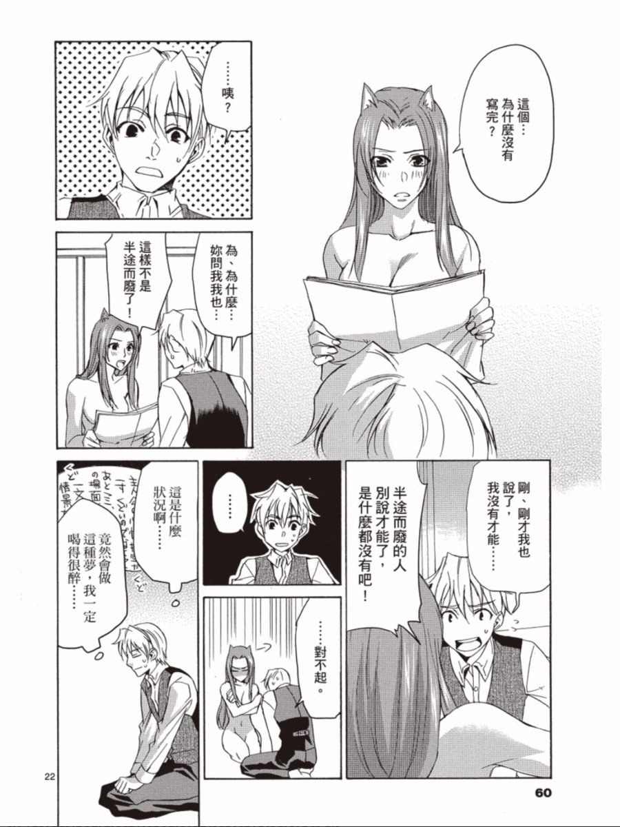 书生葛木信二郎的日常 -黑须庄奇谭-韩漫全集-第03卷无删减无遮挡章节图片 