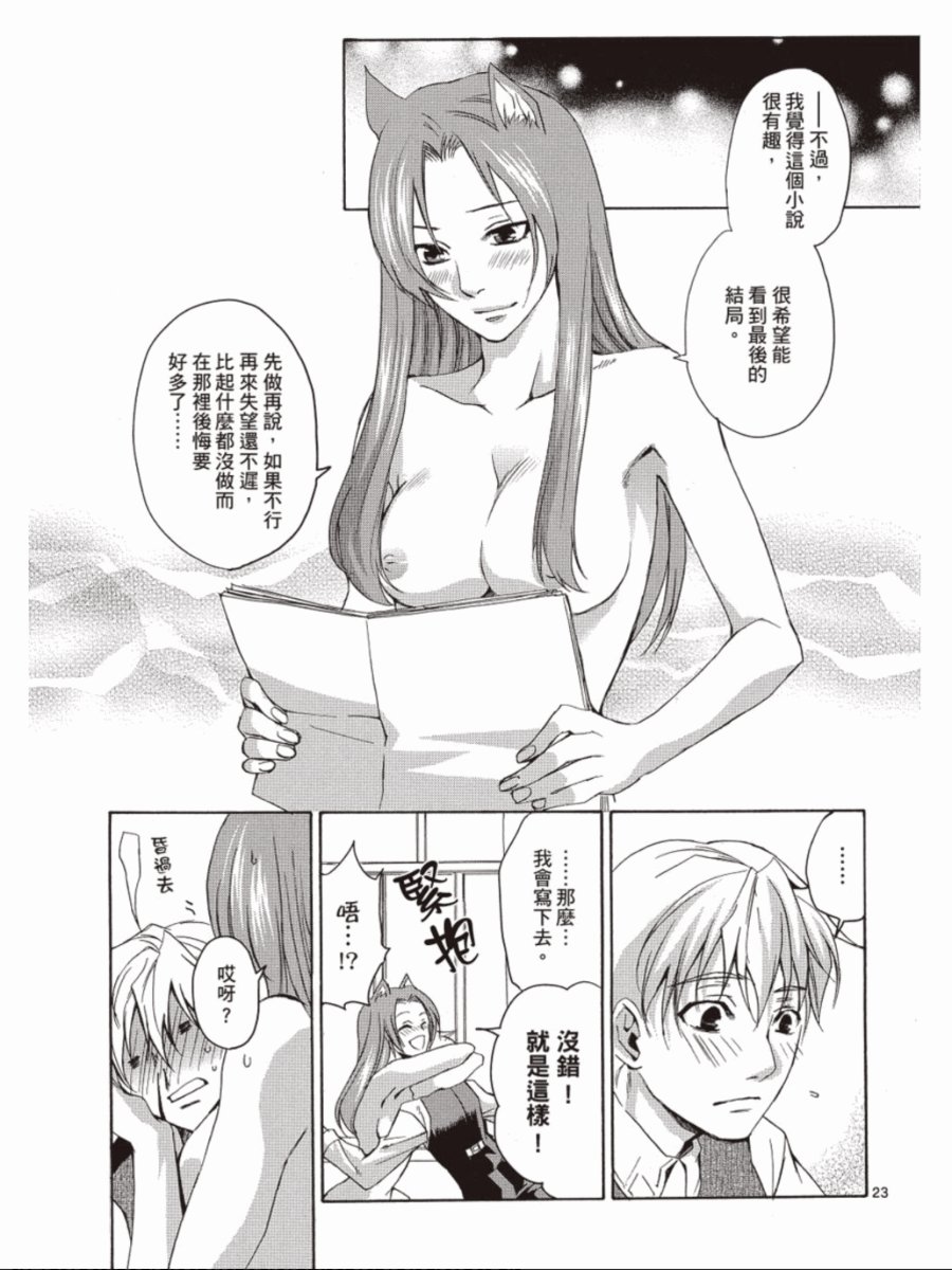 书生葛木信二郎的日常 -黑须庄奇谭-韩漫全集-第03卷无删减无遮挡章节图片 