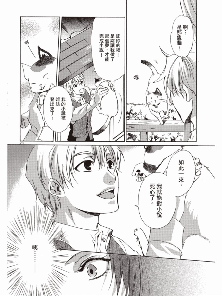 书生葛木信二郎的日常 -黑须庄奇谭-韩漫全集-第03卷无删减无遮挡章节图片 