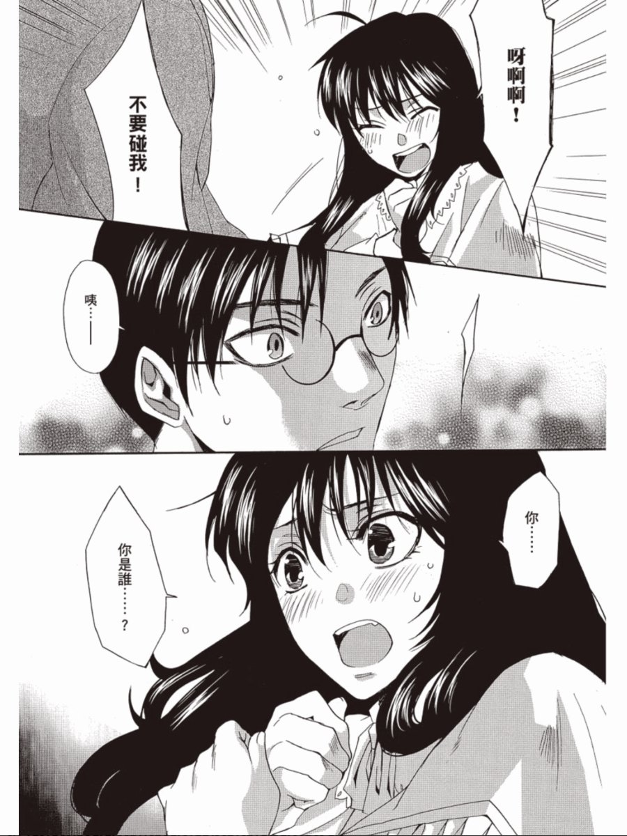 书生葛木信二郎的日常 -黑须庄奇谭-韩漫全集-第03卷无删减无遮挡章节图片 
