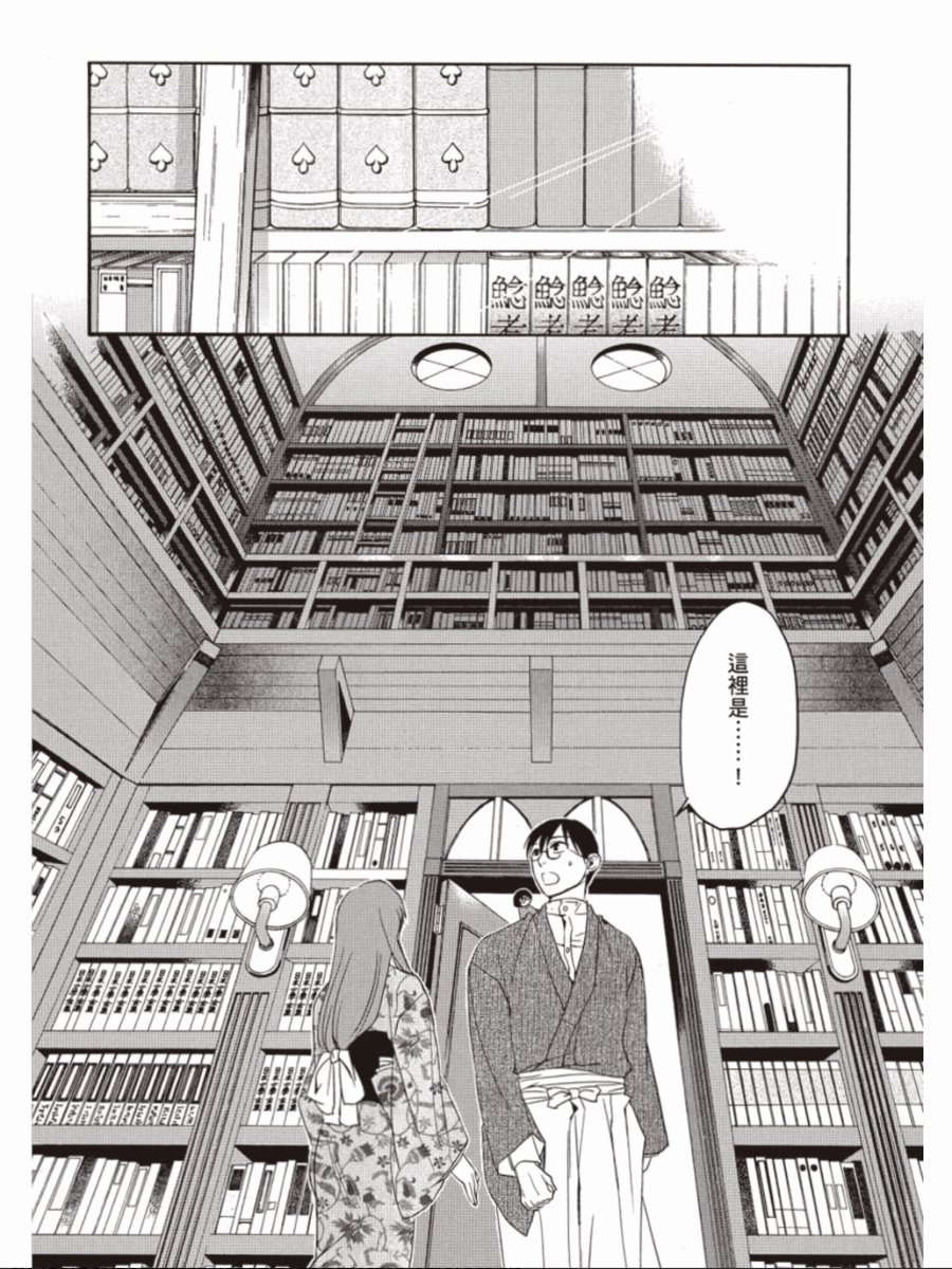 书生葛木信二郎的日常 -黑须庄奇谭-韩漫全集-第03卷无删减无遮挡章节图片 