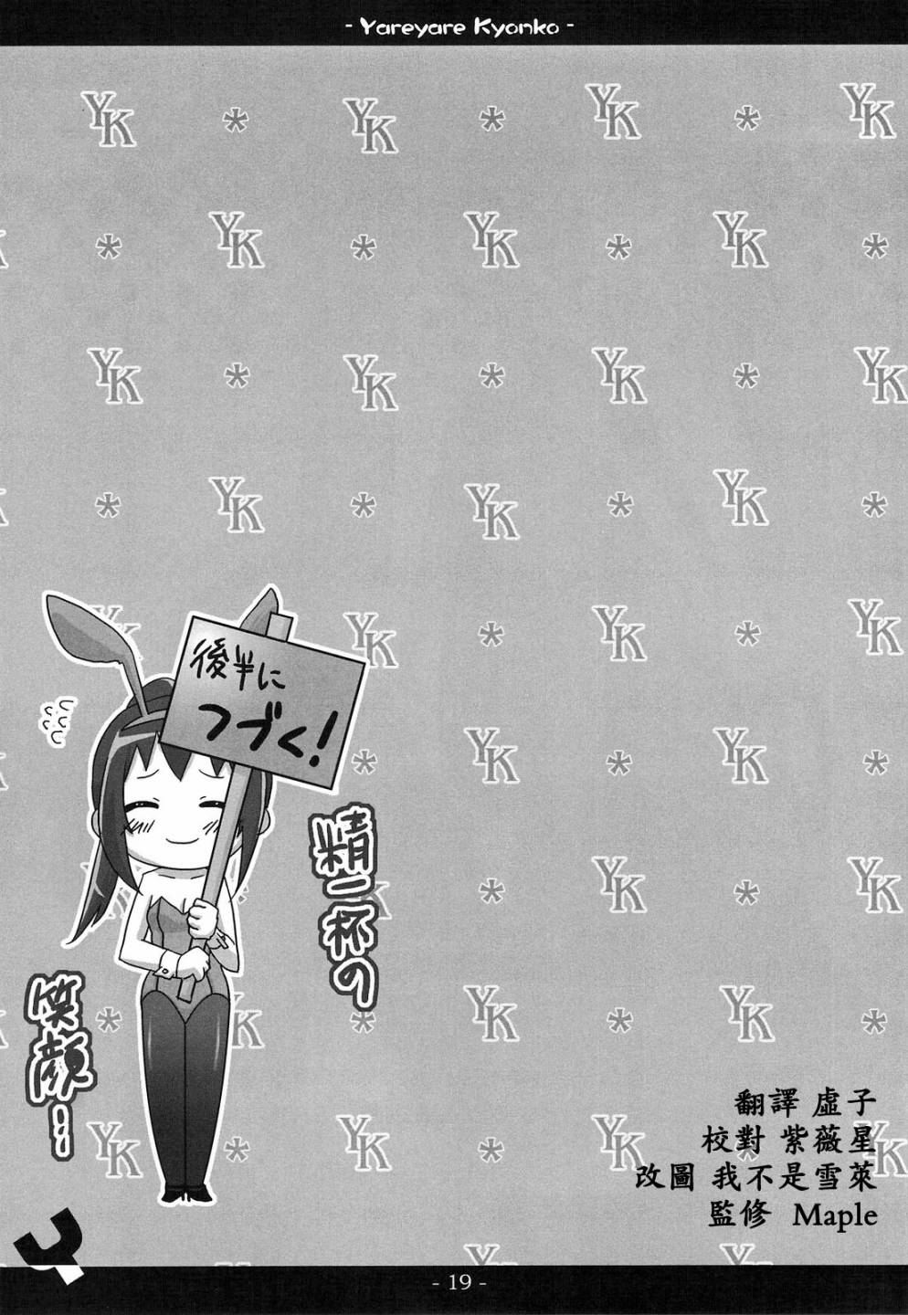 凉宫春彦的忧郁韩漫全集-第01话无删减无遮挡章节图片 