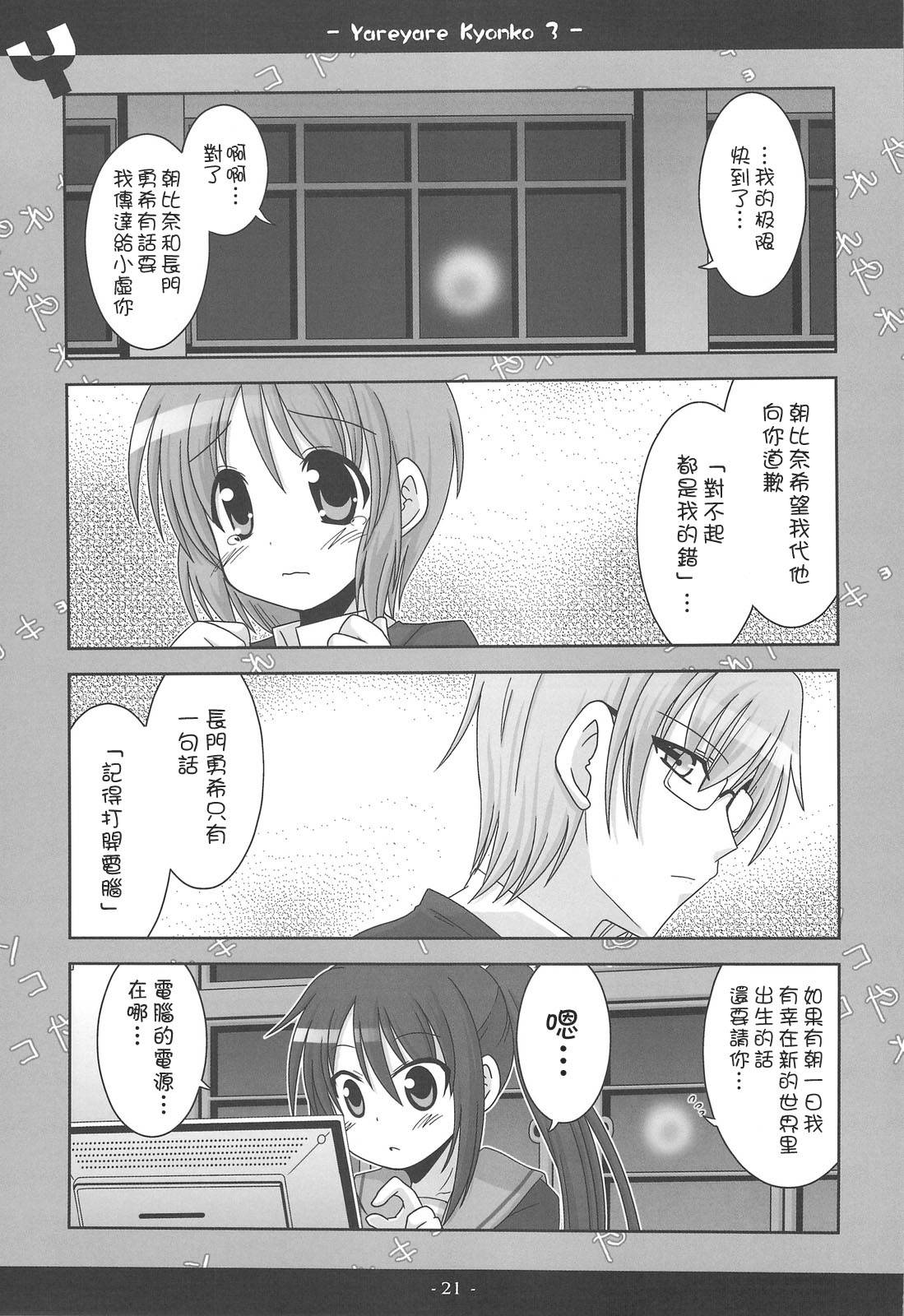 凉宫春彦的忧郁韩漫全集-第03话无删减无遮挡章节图片 