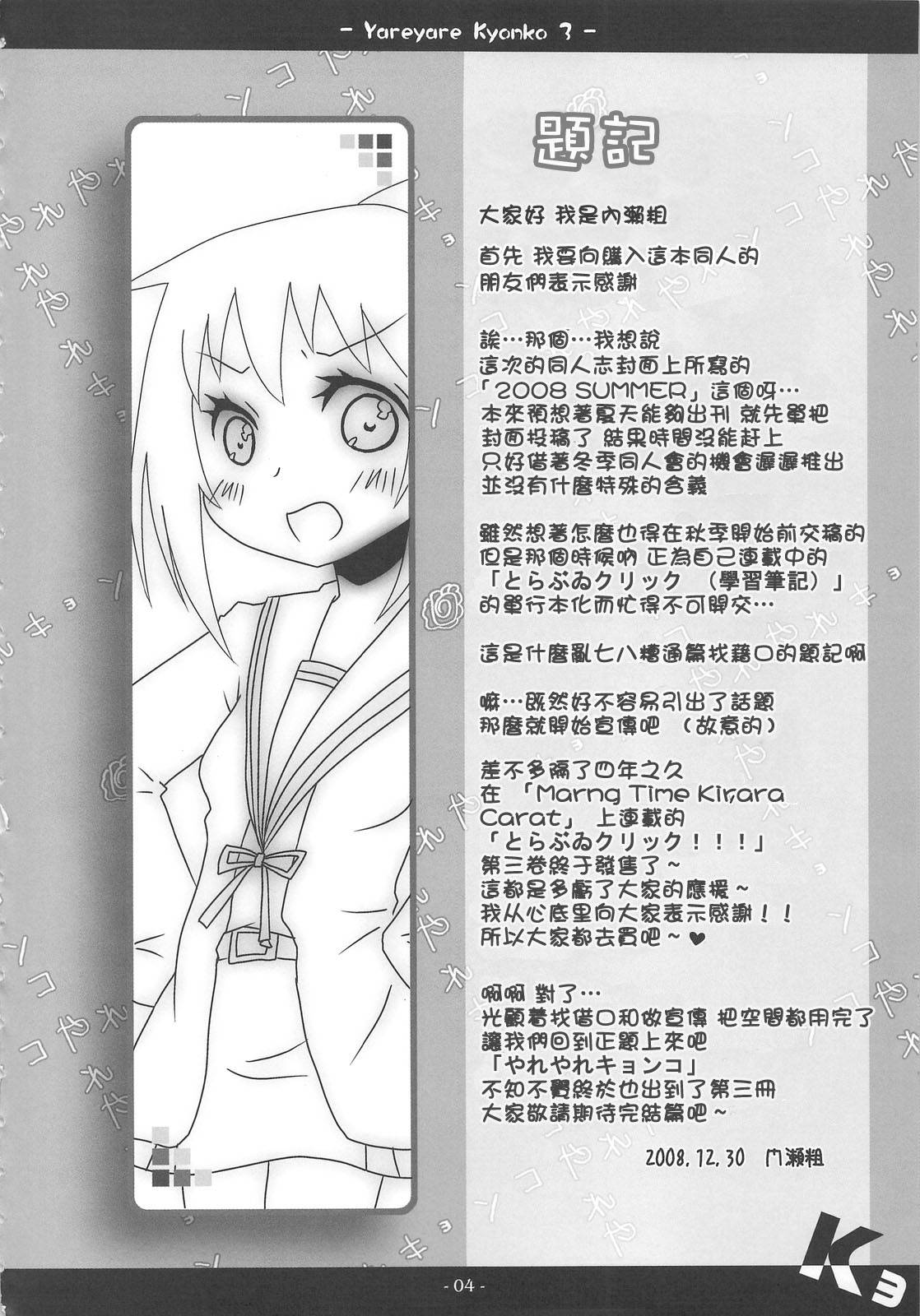 凉宫春彦的忧郁韩漫全集-第03话无删减无遮挡章节图片 