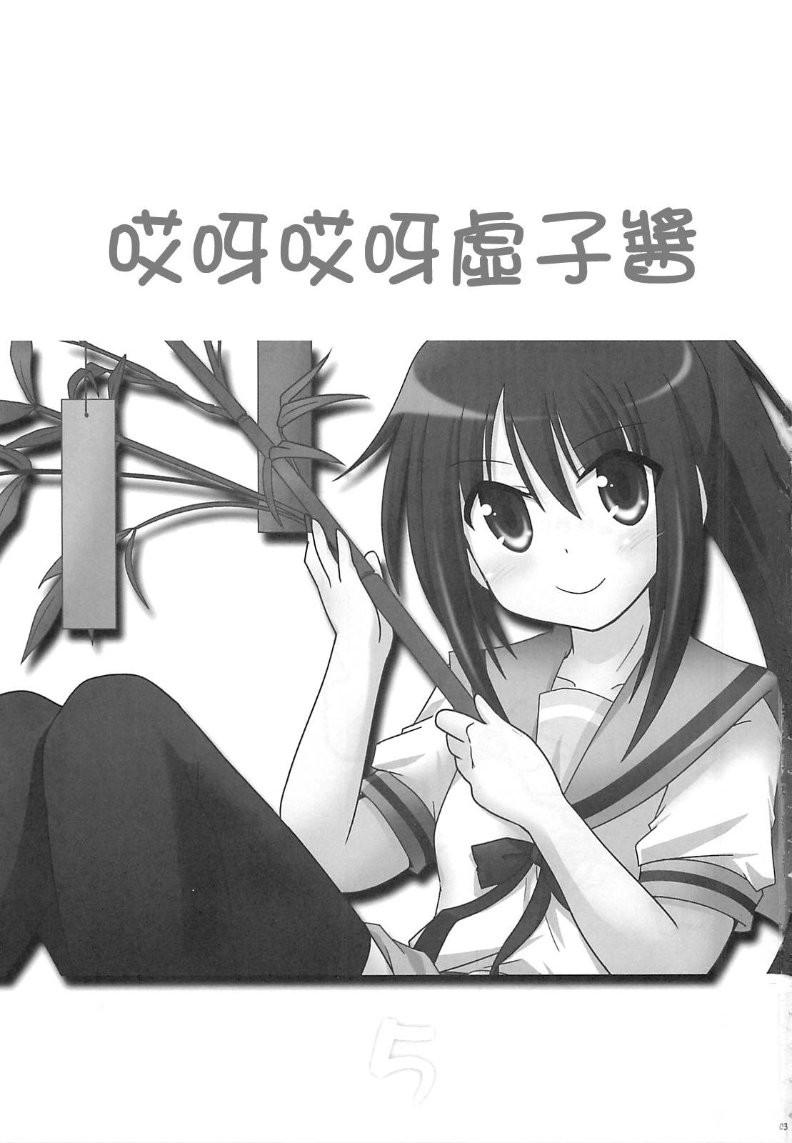 凉宫春彦的忧郁韩漫全集-第05话无删减无遮挡章节图片 