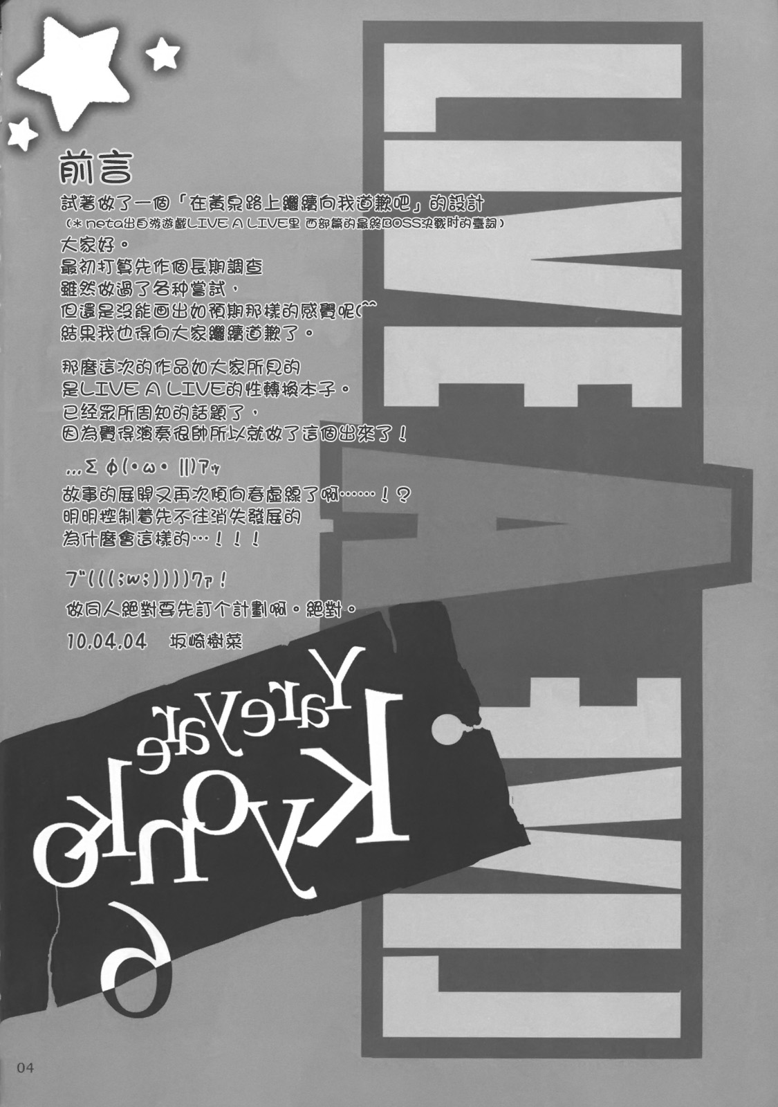 凉宫春彦的忧郁韩漫全集-第06话无删减无遮挡章节图片 