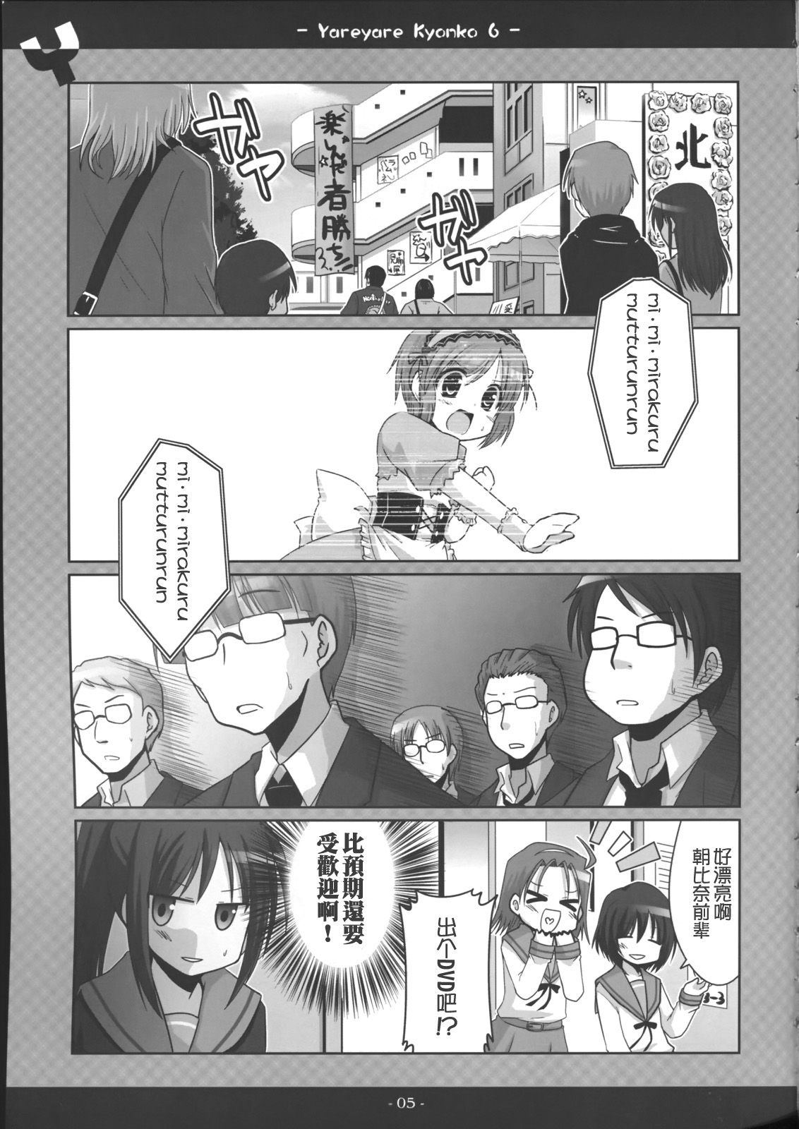 凉宫春彦的忧郁韩漫全集-第06话无删减无遮挡章节图片 