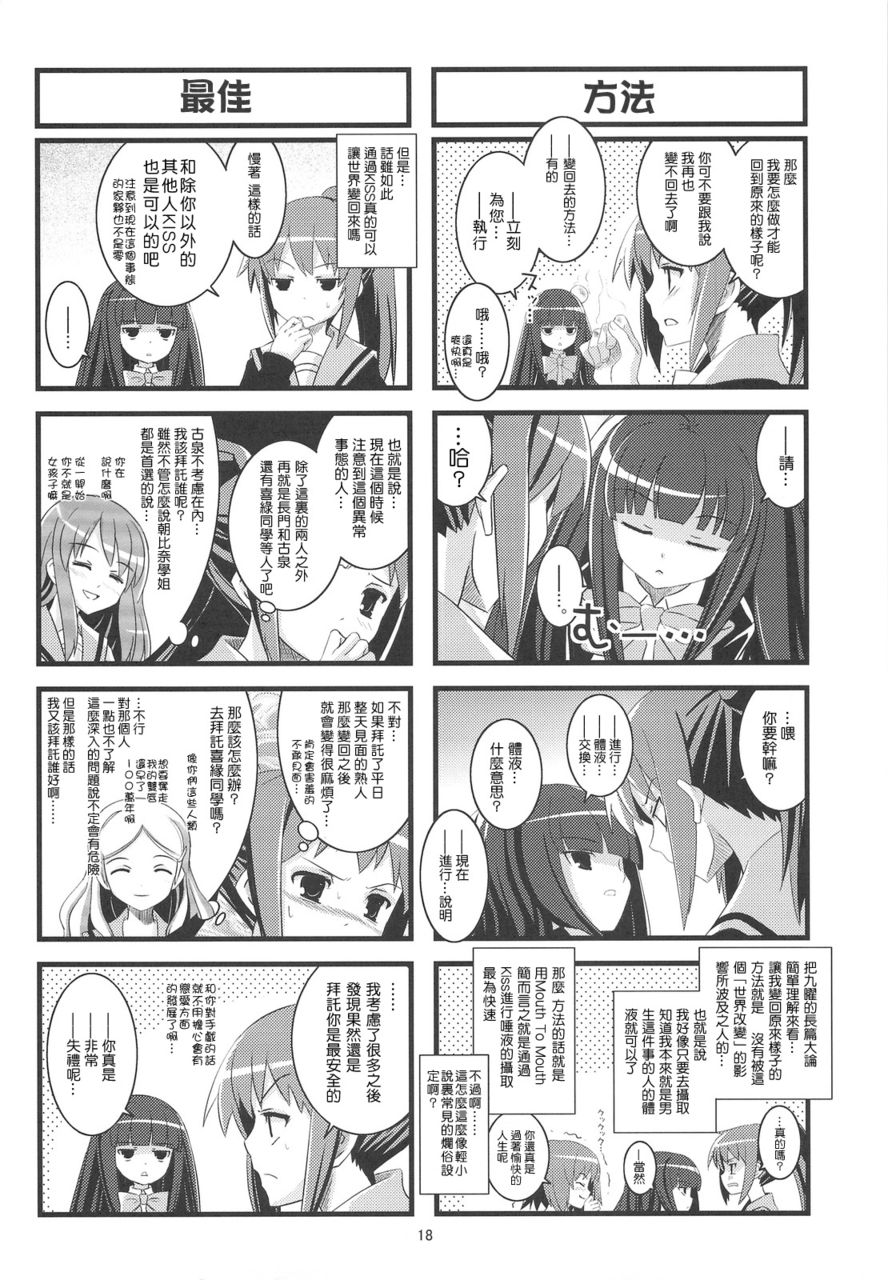 虚子大爆进韩漫全集-全一话无删减无遮挡章节图片 