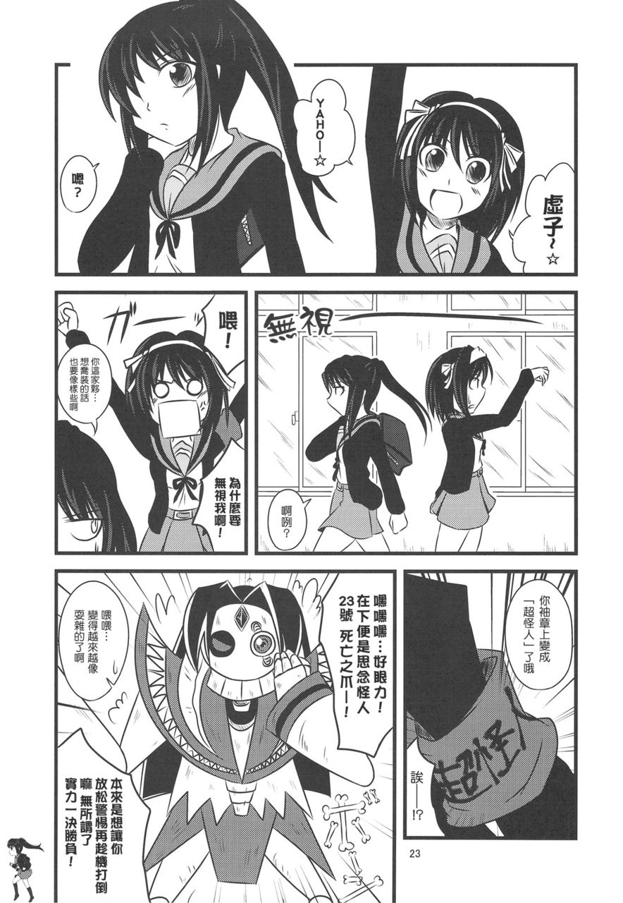 虚子大爆进韩漫全集-全一话无删减无遮挡章节图片 