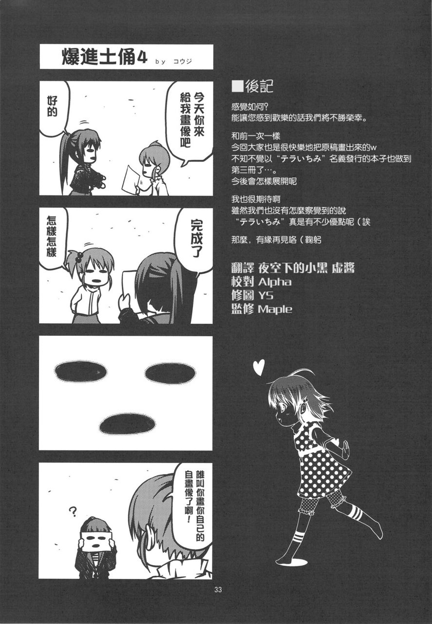 虚子大爆进韩漫全集-全一话无删减无遮挡章节图片 