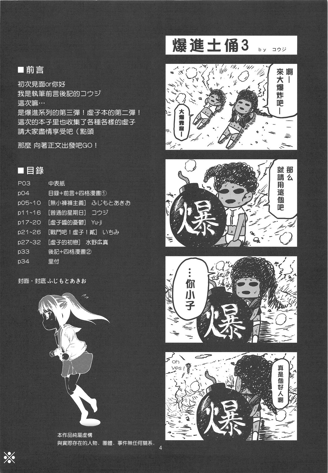 虚子大爆进韩漫全集-全一话无删减无遮挡章节图片 