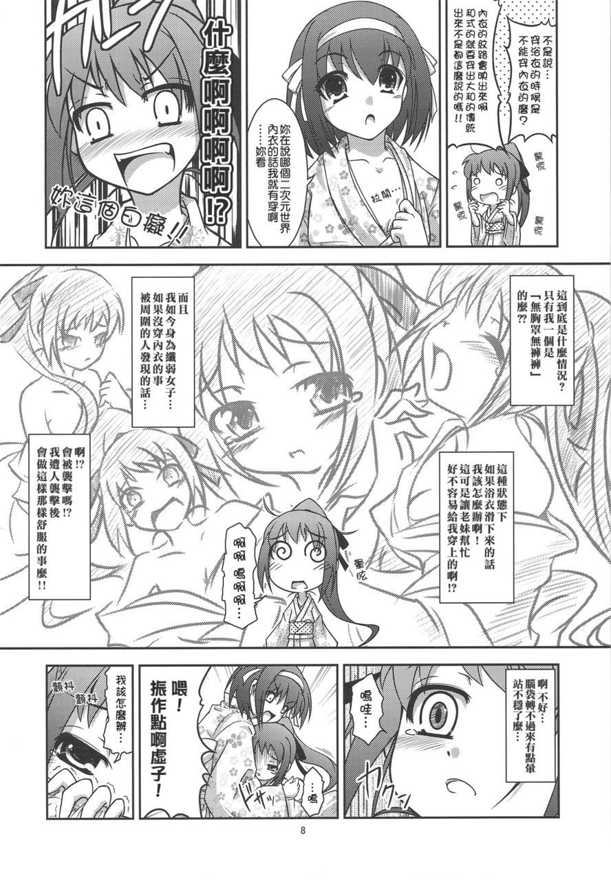 虚子大爆进韩漫全集-全一话无删减无遮挡章节图片 