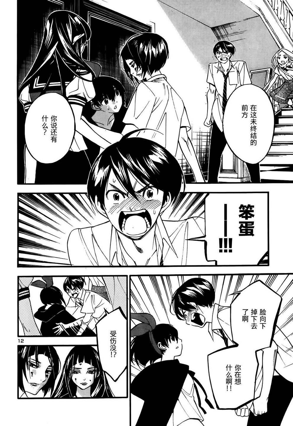 昭岛斯赛德☆俱乐部韩漫全集-最终话无删减无遮挡章节图片 