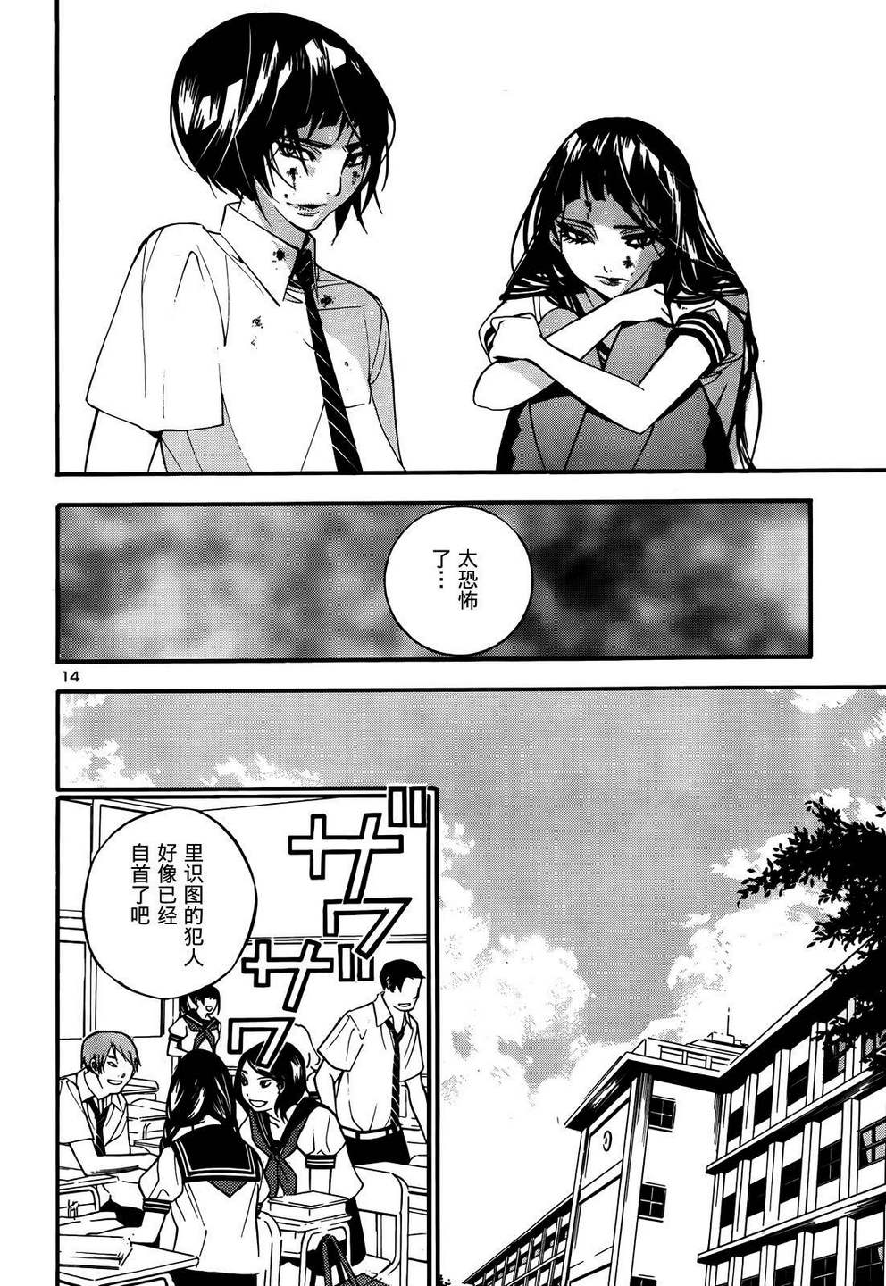 昭岛斯赛德☆俱乐部韩漫全集-最终话无删减无遮挡章节图片 