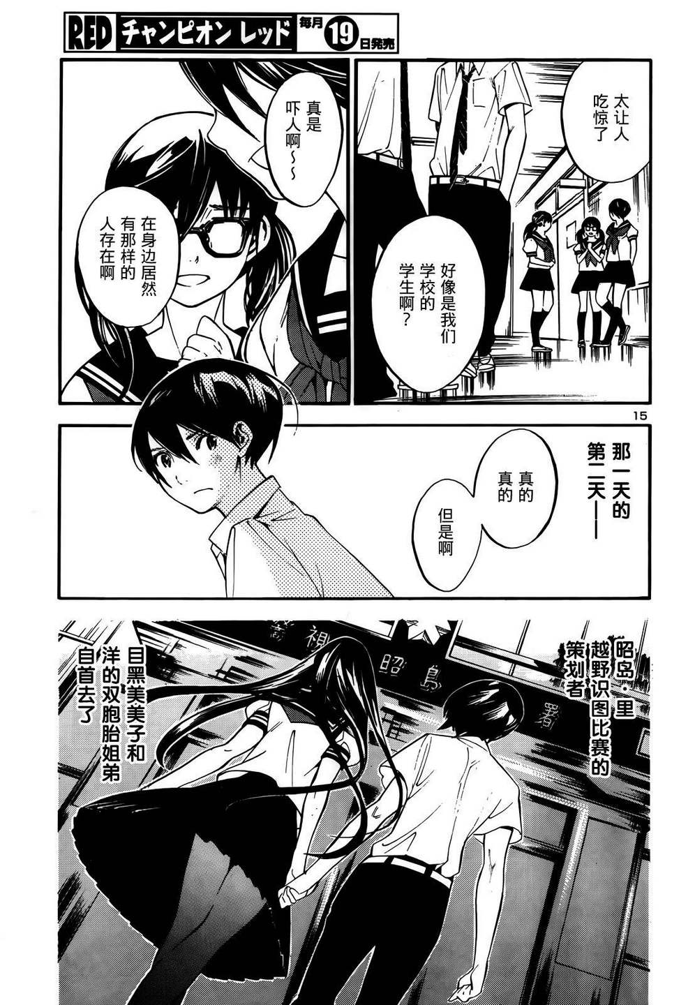 昭岛斯赛德☆俱乐部韩漫全集-最终话无删减无遮挡章节图片 