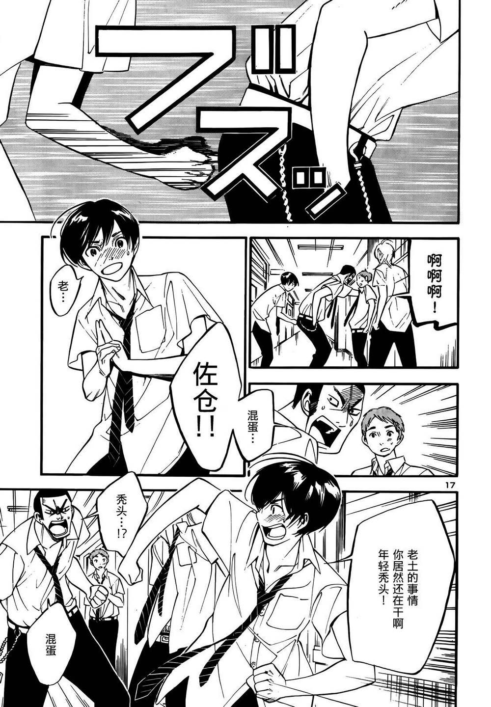 昭岛斯赛德☆俱乐部韩漫全集-最终话无删减无遮挡章节图片 