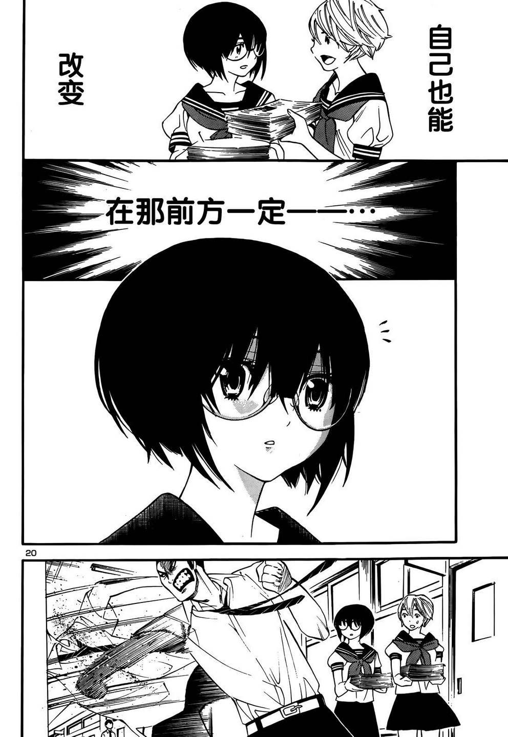 昭岛斯赛德☆俱乐部韩漫全集-最终话无删减无遮挡章节图片 