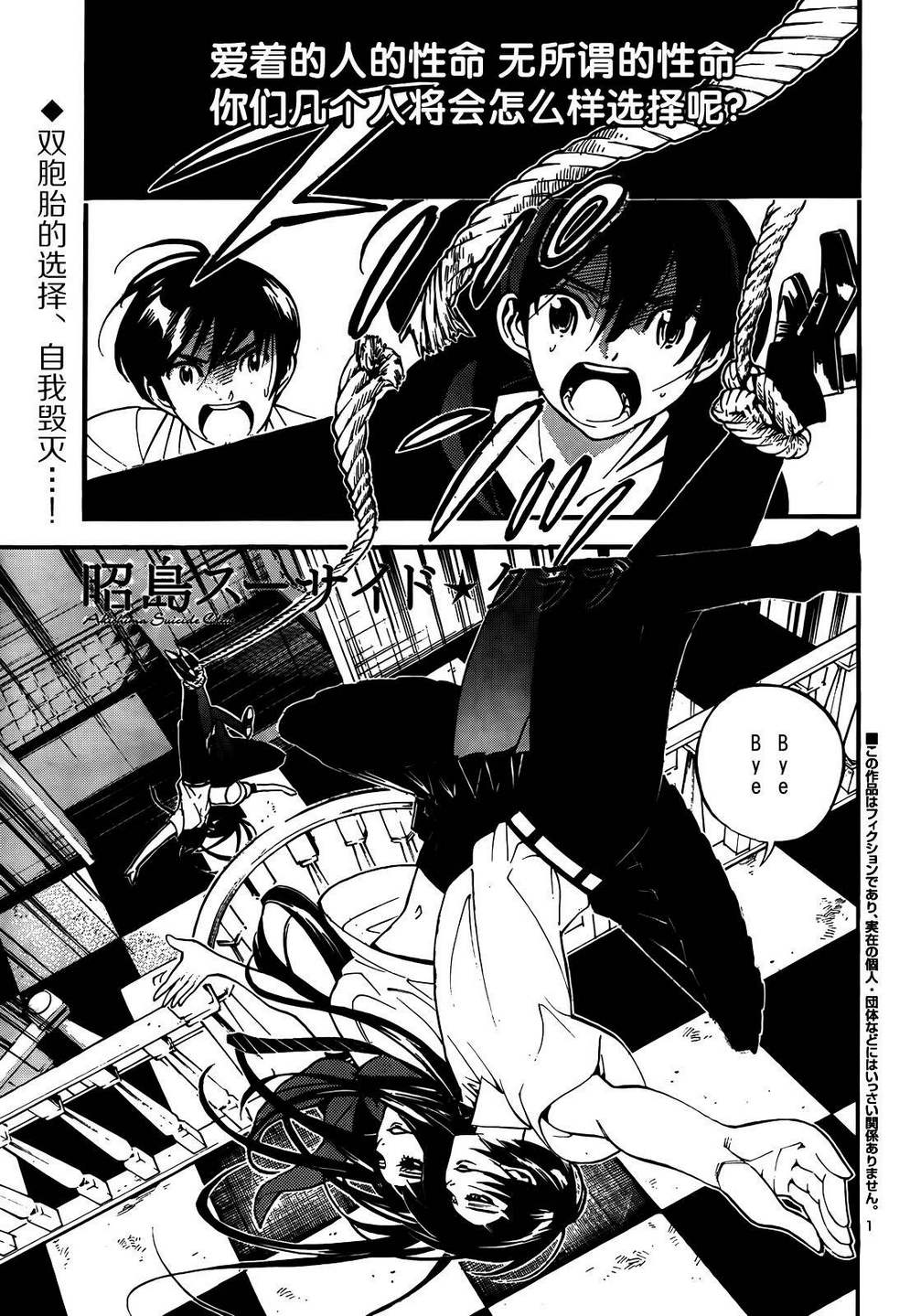 昭岛斯赛德☆俱乐部韩漫全集-最终话无删减无遮挡章节图片 