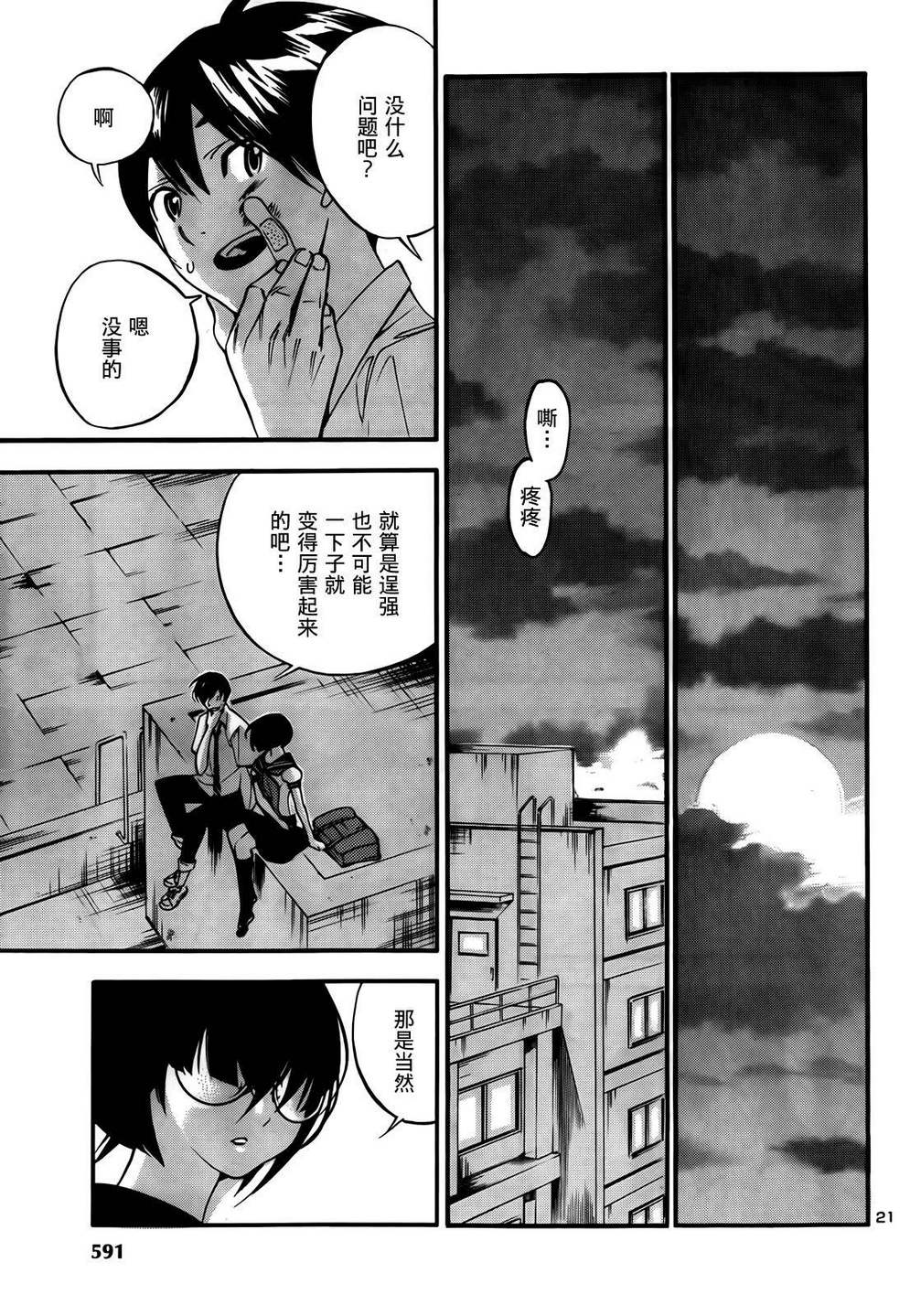 昭岛斯赛德☆俱乐部韩漫全集-最终话无删减无遮挡章节图片 