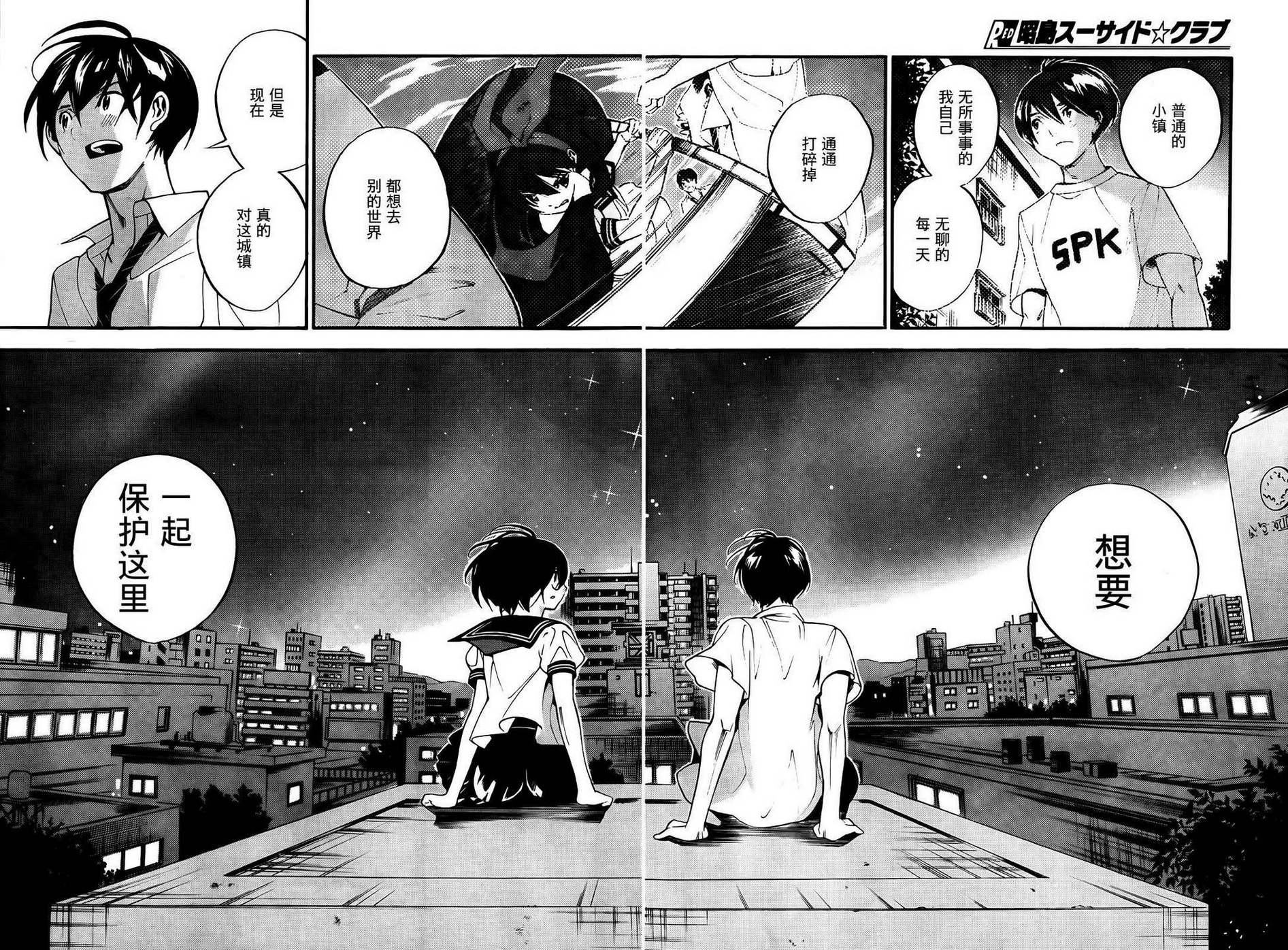 昭岛斯赛德☆俱乐部韩漫全集-最终话无删减无遮挡章节图片 