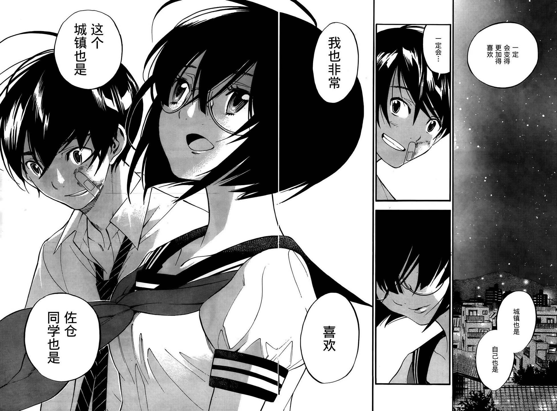昭岛斯赛德☆俱乐部韩漫全集-最终话无删减无遮挡章节图片 