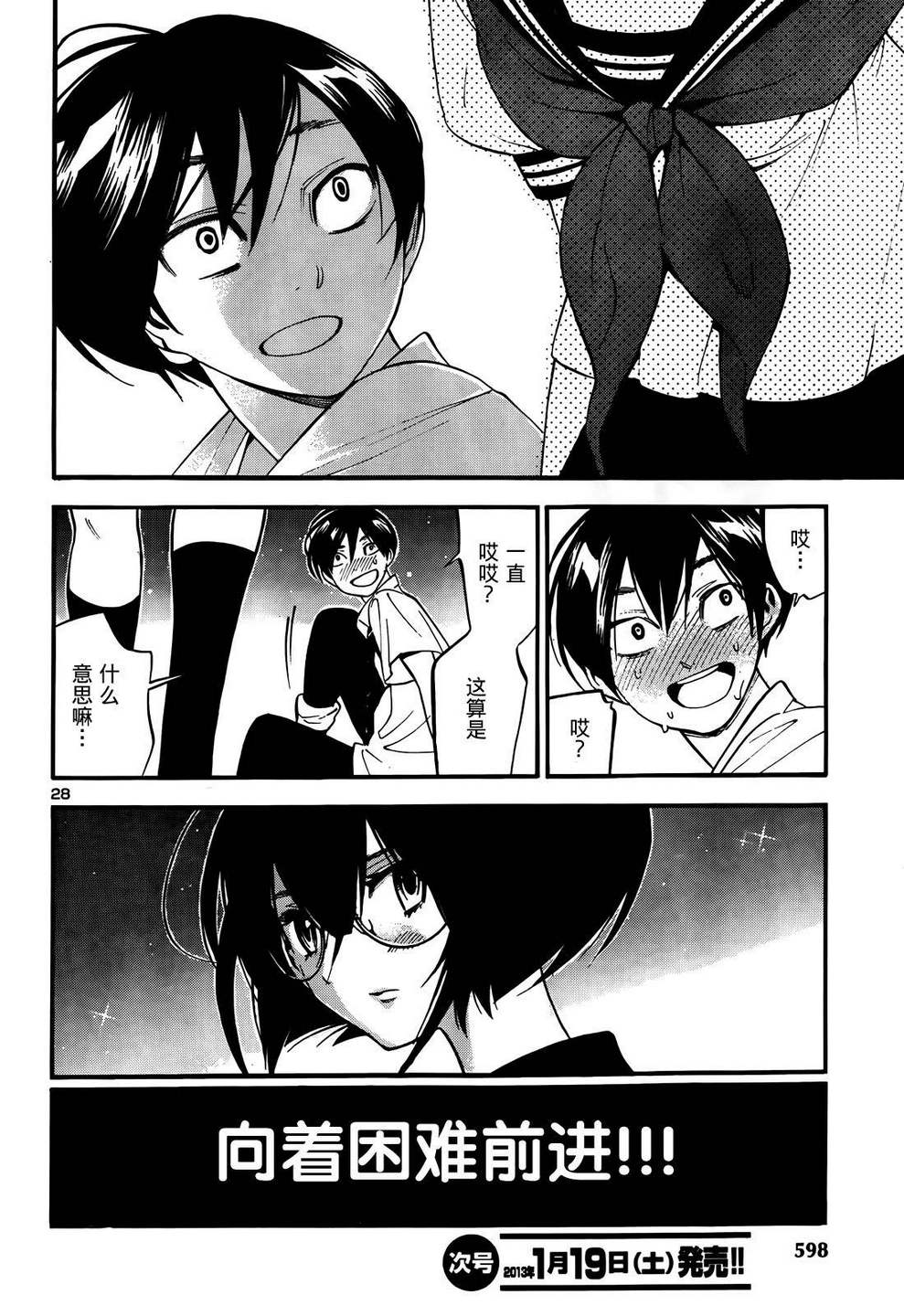 昭岛斯赛德☆俱乐部韩漫全集-最终话无删减无遮挡章节图片 