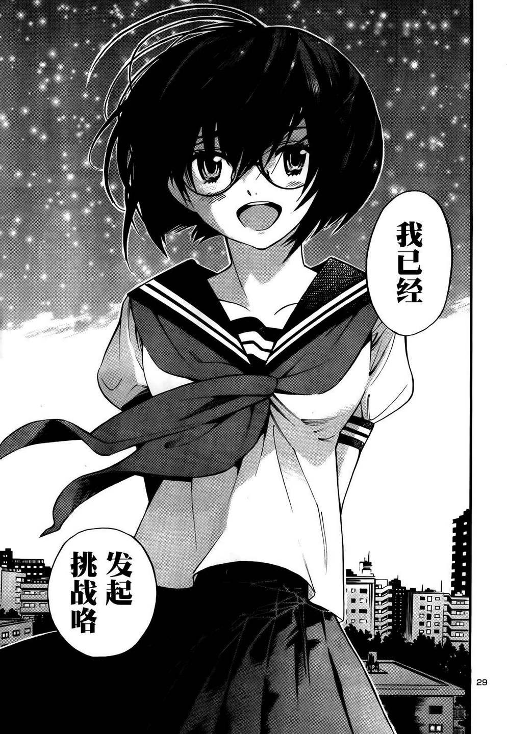昭岛斯赛德☆俱乐部韩漫全集-最终话无删减无遮挡章节图片 