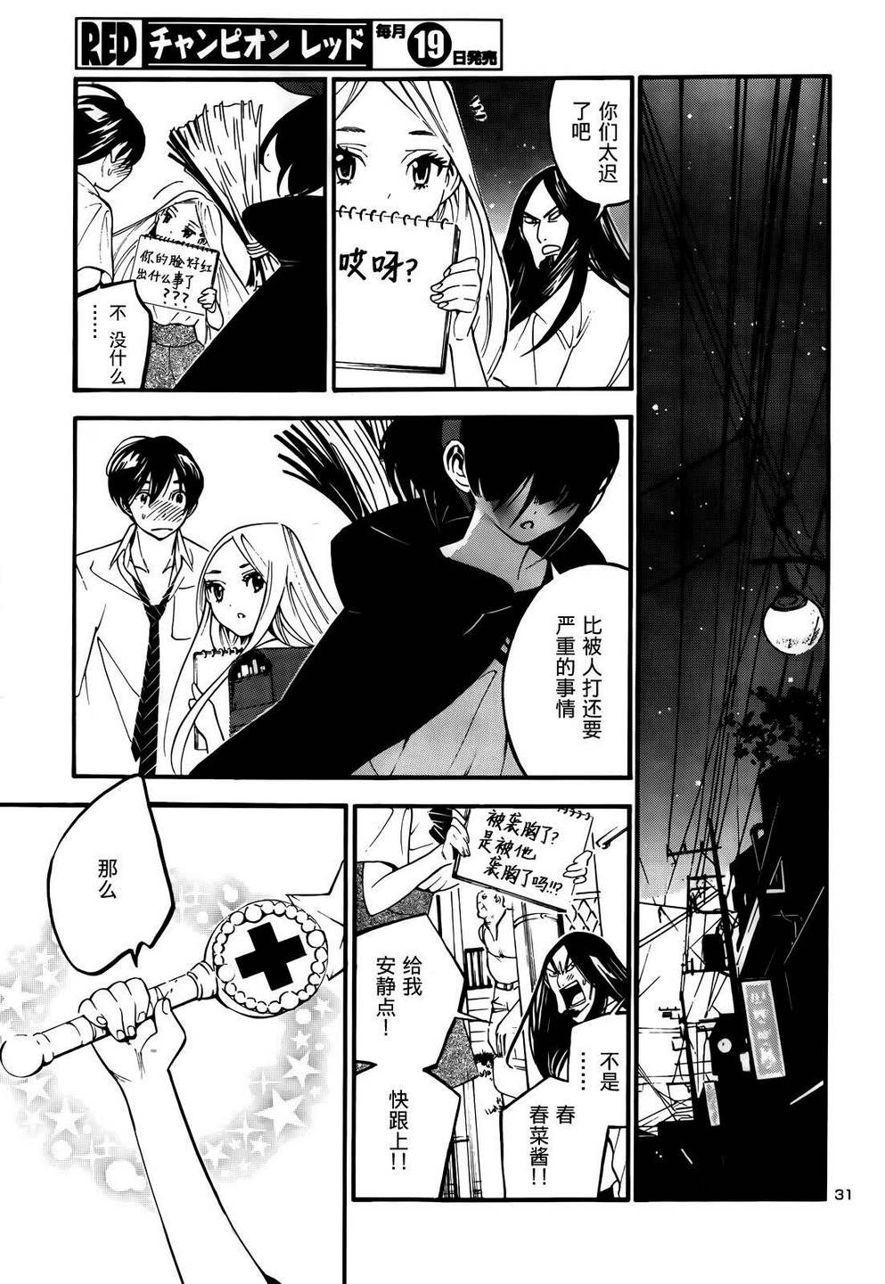 昭岛斯赛德☆俱乐部韩漫全集-最终话无删减无遮挡章节图片 