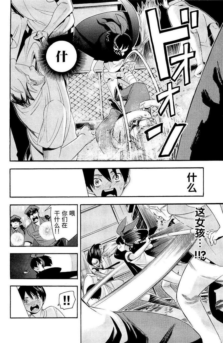 昭岛斯赛德☆俱乐部韩漫全集-第01话无删减无遮挡章节图片 