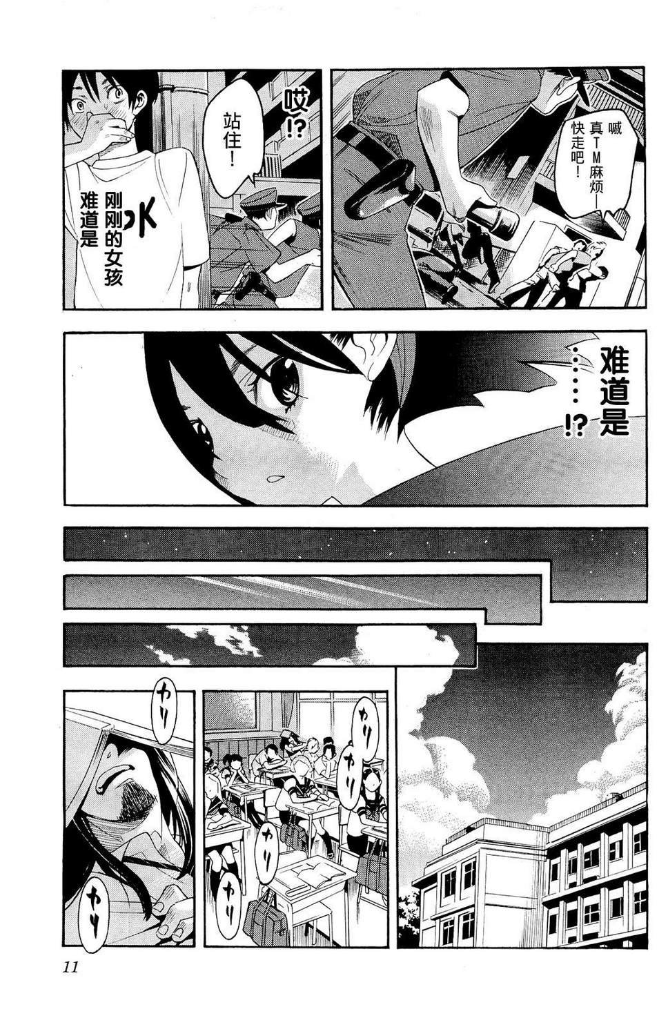 昭岛斯赛德☆俱乐部韩漫全集-第01话无删减无遮挡章节图片 