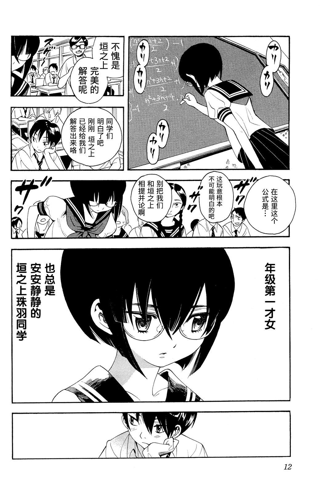 昭岛斯赛德☆俱乐部韩漫全集-第01话无删减无遮挡章节图片 